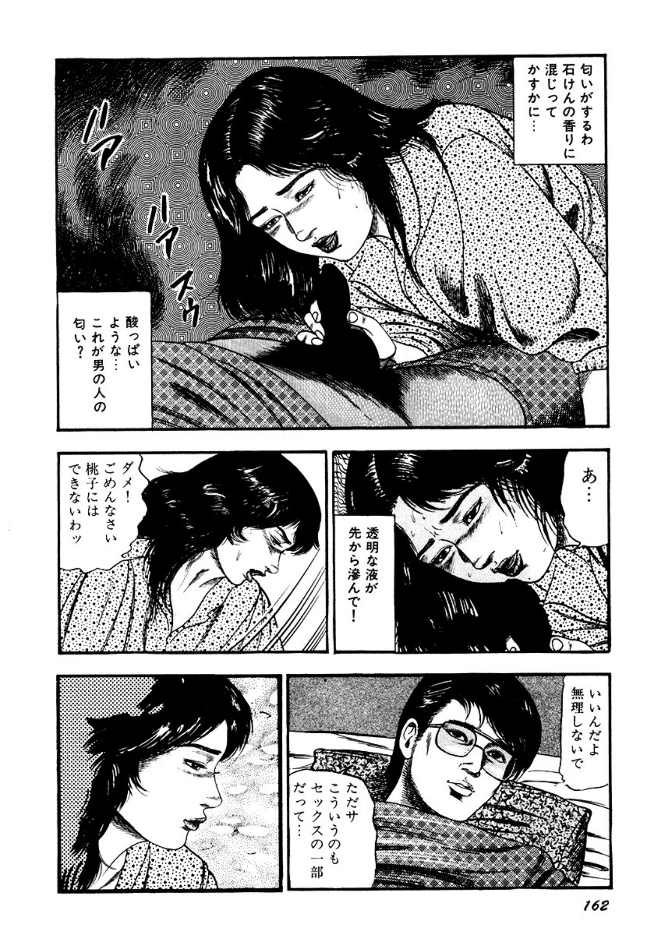 Osanazuma・Kyouseizettyouyuugi page 162 - bondage tankoubon hentai manga - read online free