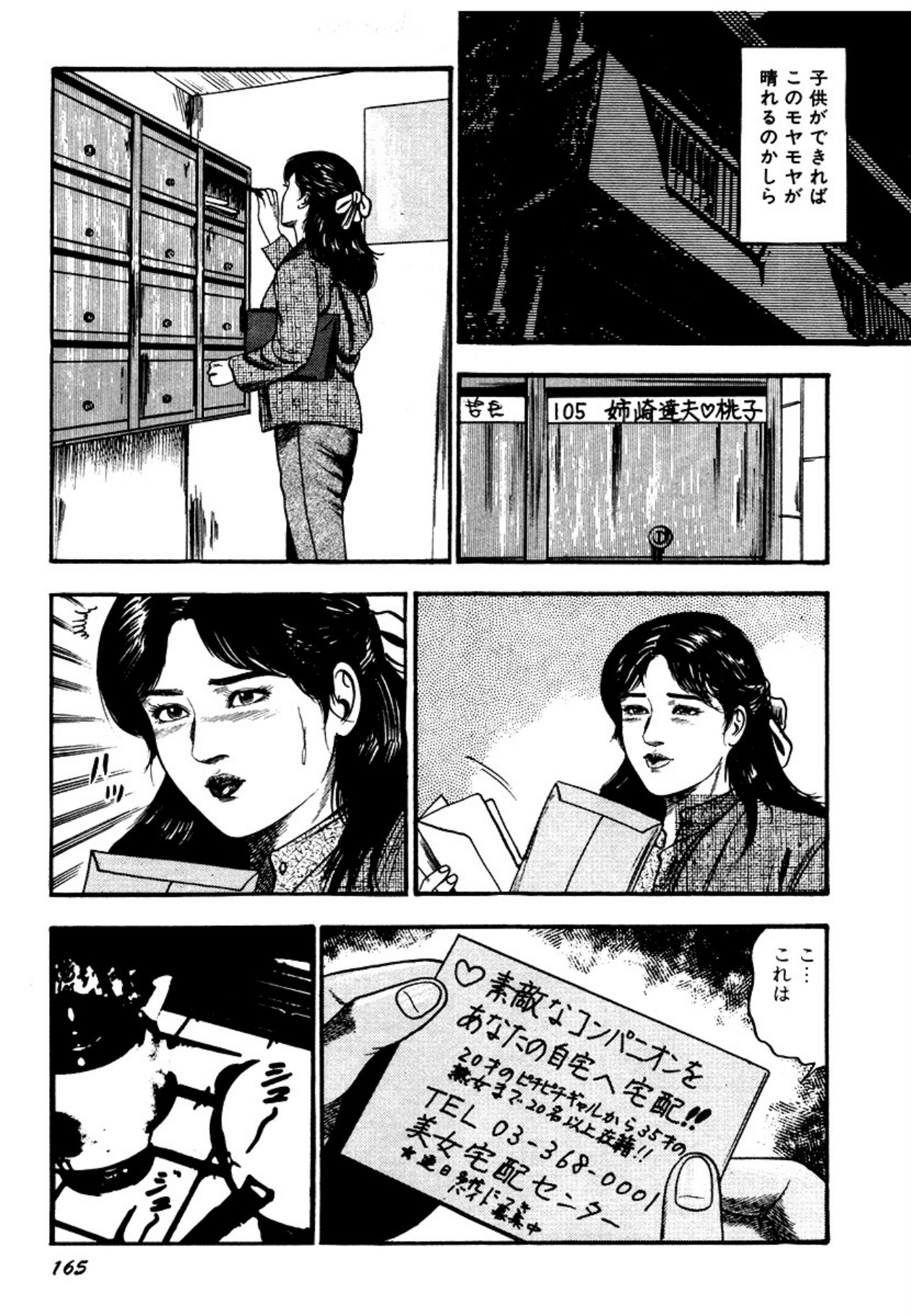 Osanazuma・Kyouseizettyouyuugi page 165 - bondage tankoubon hentai manga - read online free