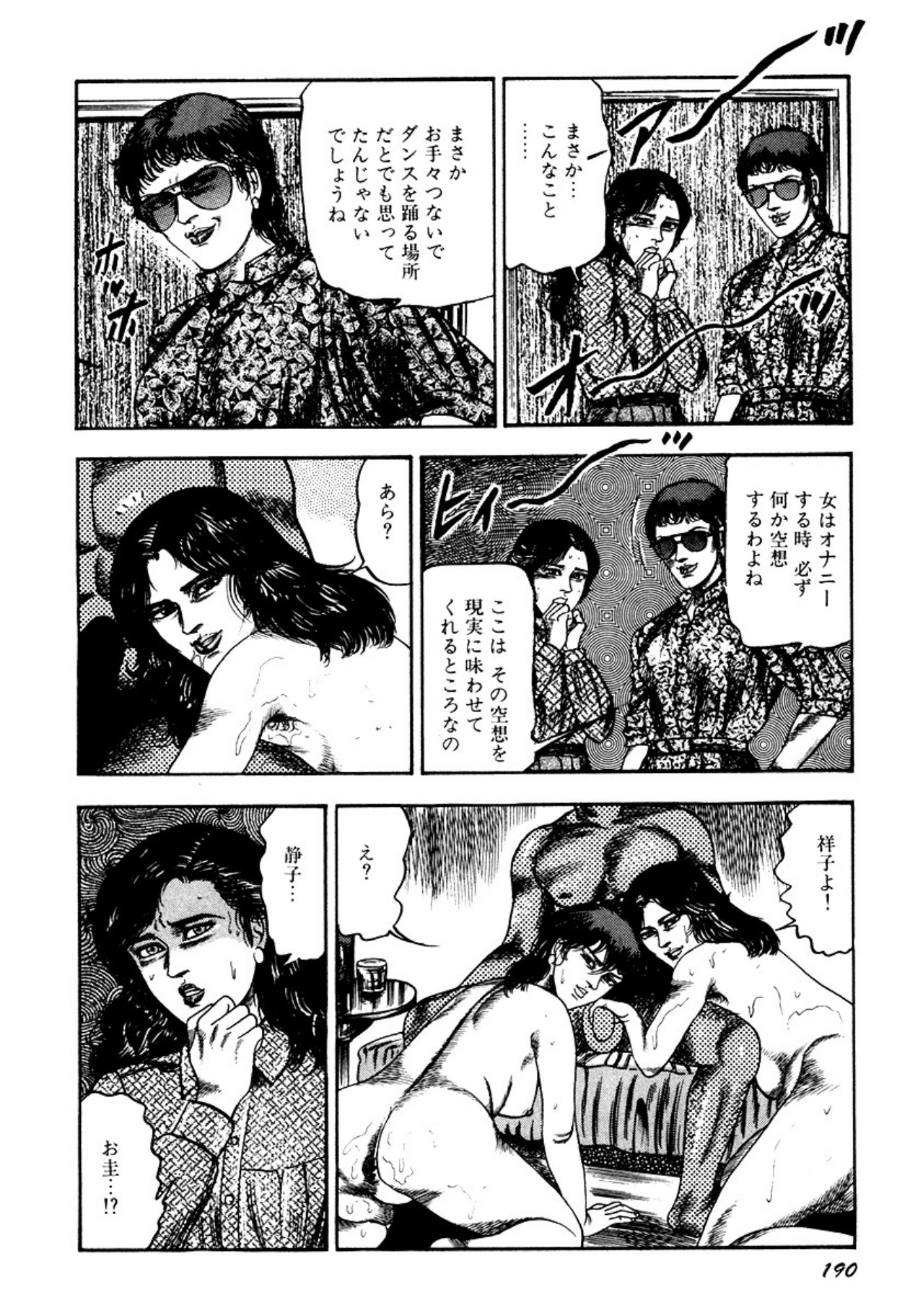 Osanazuma・Kyouseizettyouyuugi page 190 - bondage tankoubon hentai manga - read online free