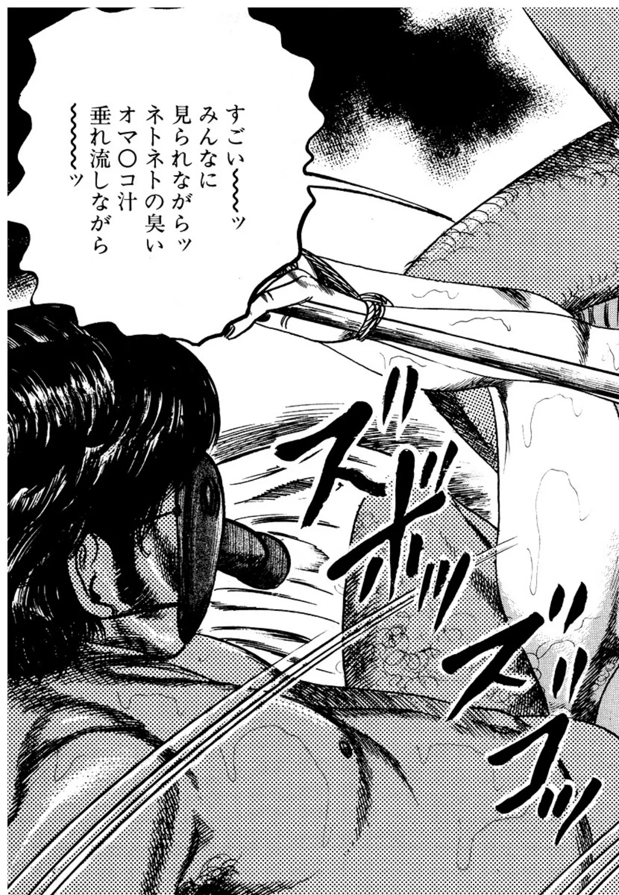 Osanazuma・Kyouseizettyouyuugi page 197 - bondage tankoubon hentai manga - read online free