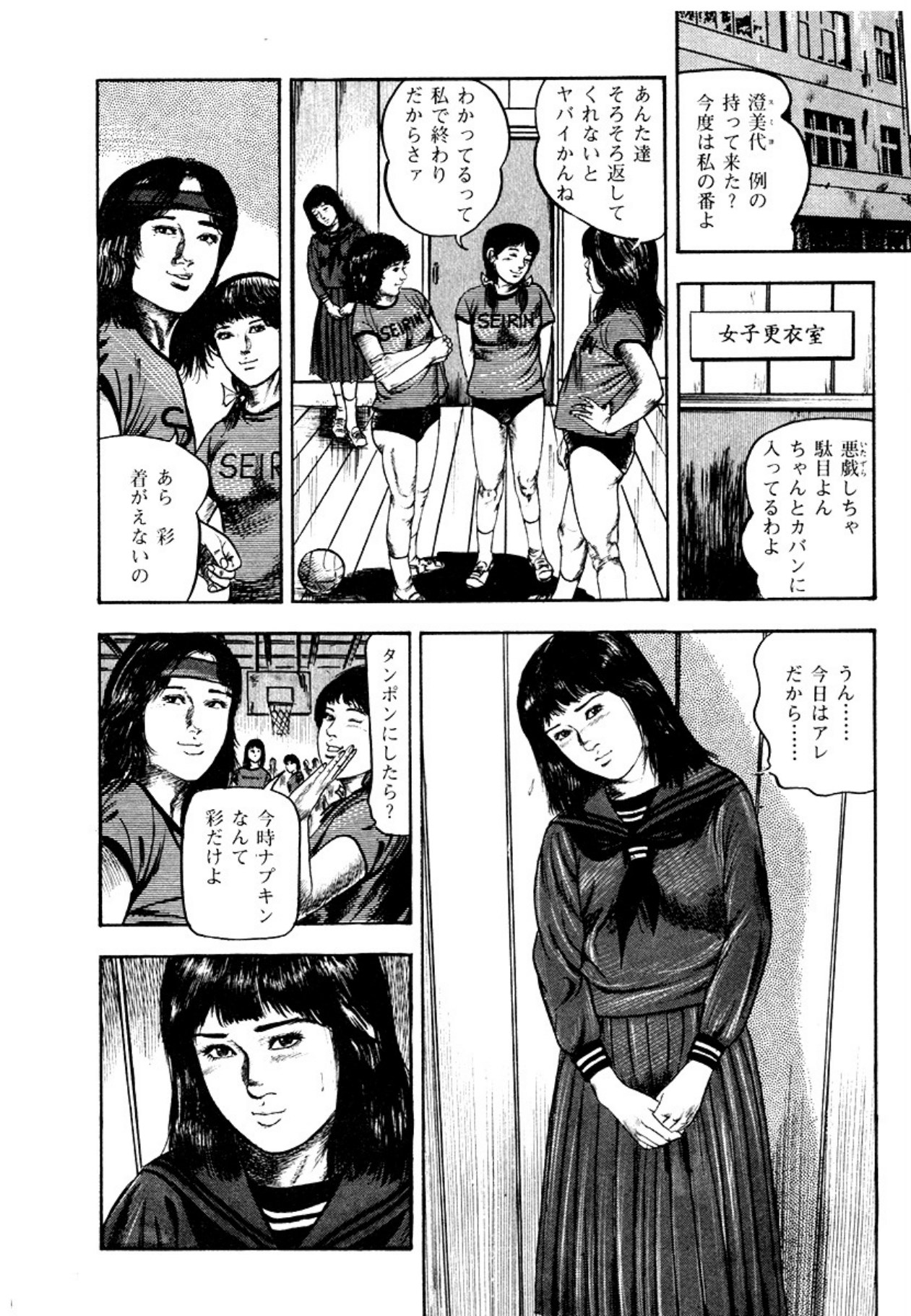 Osanazuma・Kyouseizettyouyuugi page 214 - bondage tankoubon hentai manga - read online free