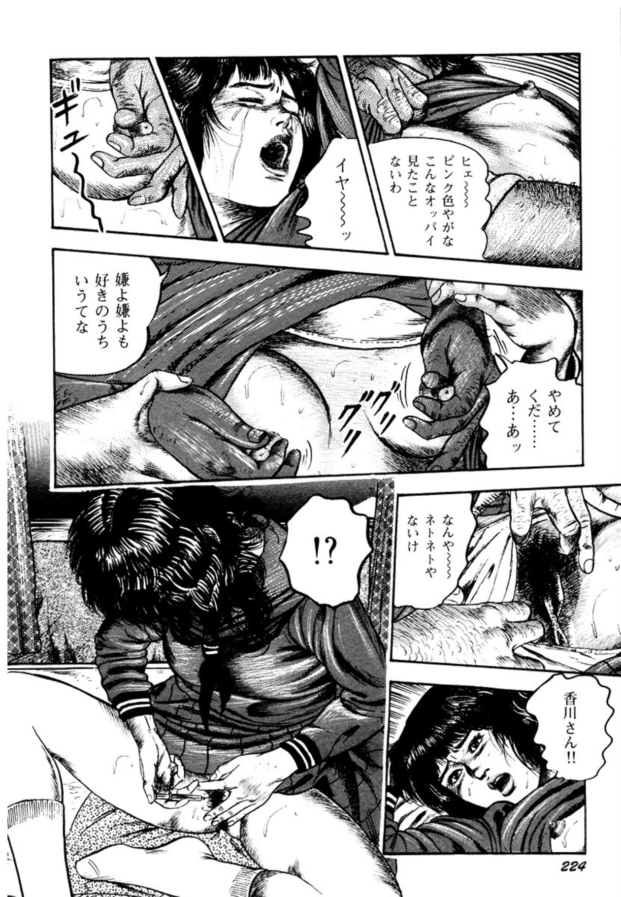 Osanazuma・Kyouseizettyouyuugi page 224 - bondage tankoubon hentai manga - read online free