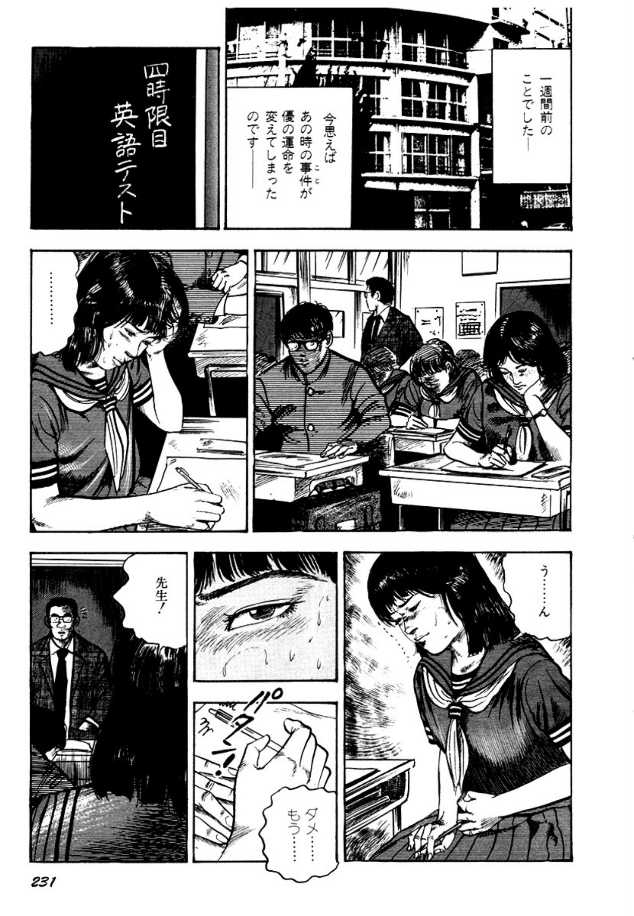 Osanazuma・Kyouseizettyouyuugi page 231 - bondage tankoubon hentai manga - read online free