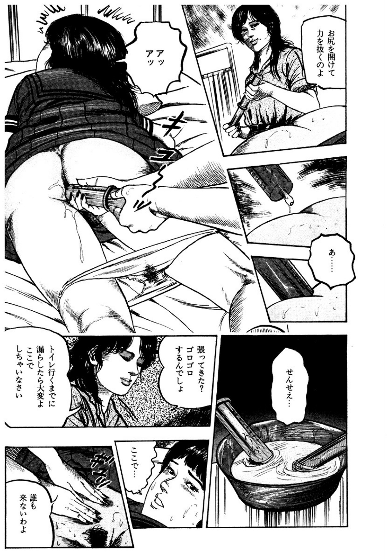 Osanazuma・Kyouseizettyouyuugi - Page 235