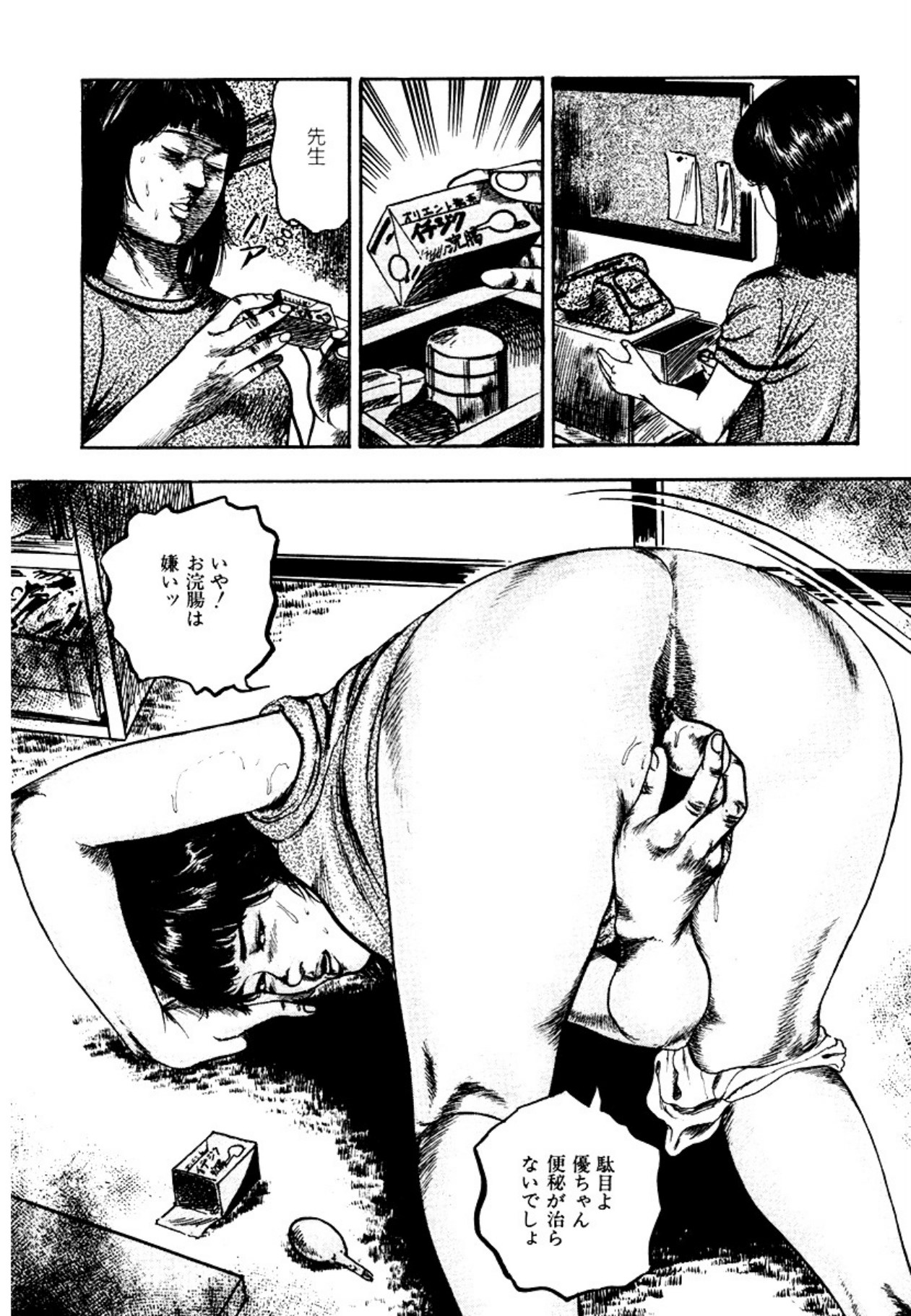 Osanazuma・Kyouseizettyouyuugi - Page 238