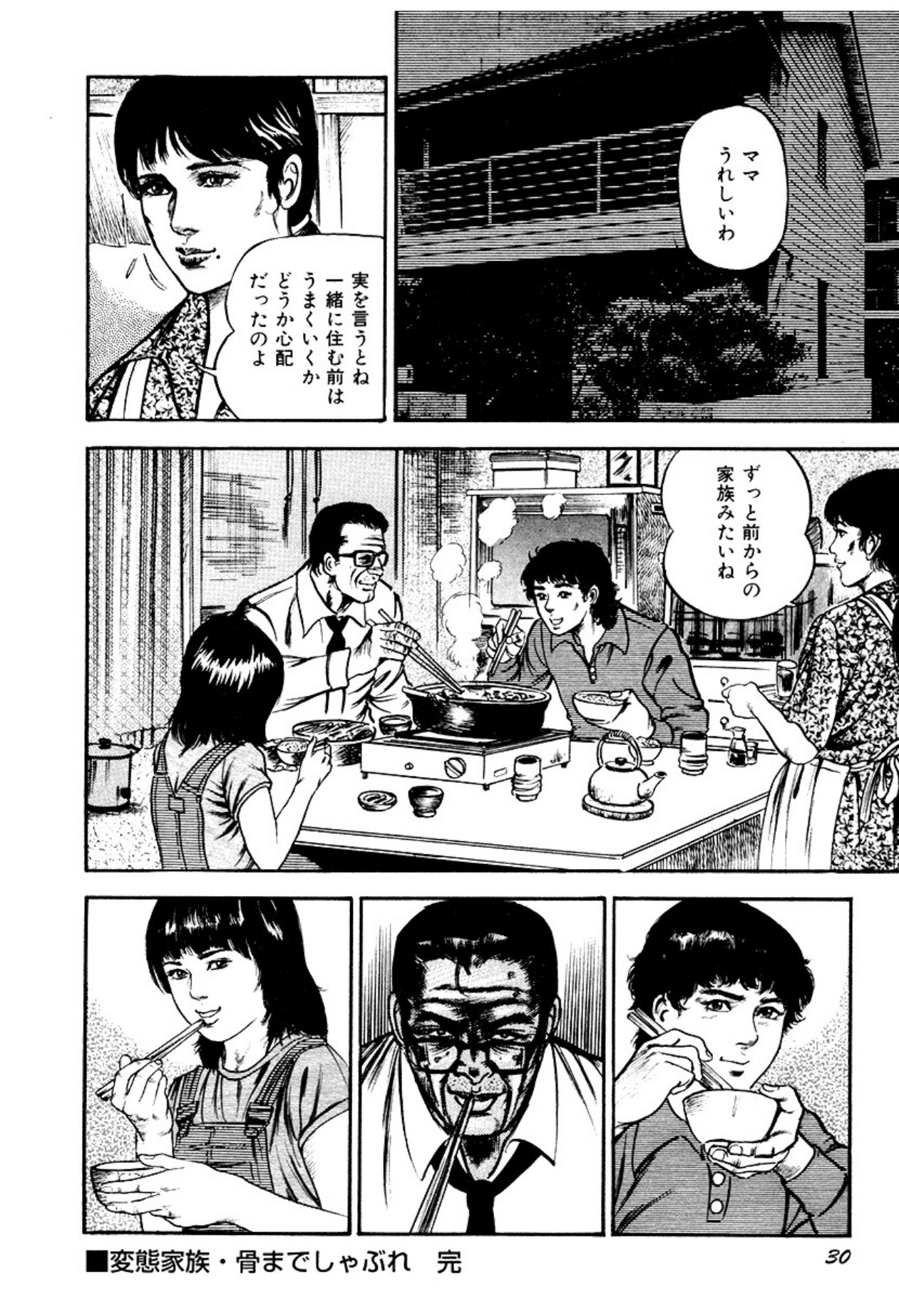 Osanazuma・Kyouseizettyouyuugi - Page 30