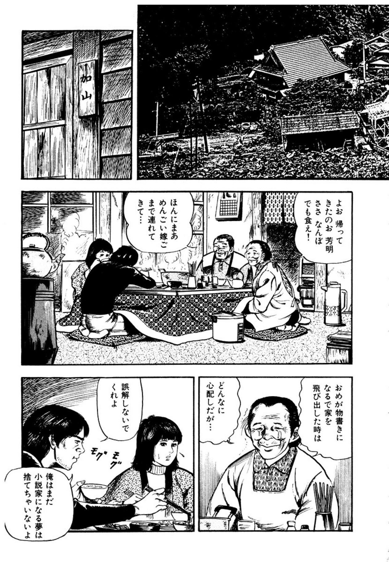 Osanazuma・Kyouseizettyouyuugi page 33 - bondage tankoubon hentai manga - read online free