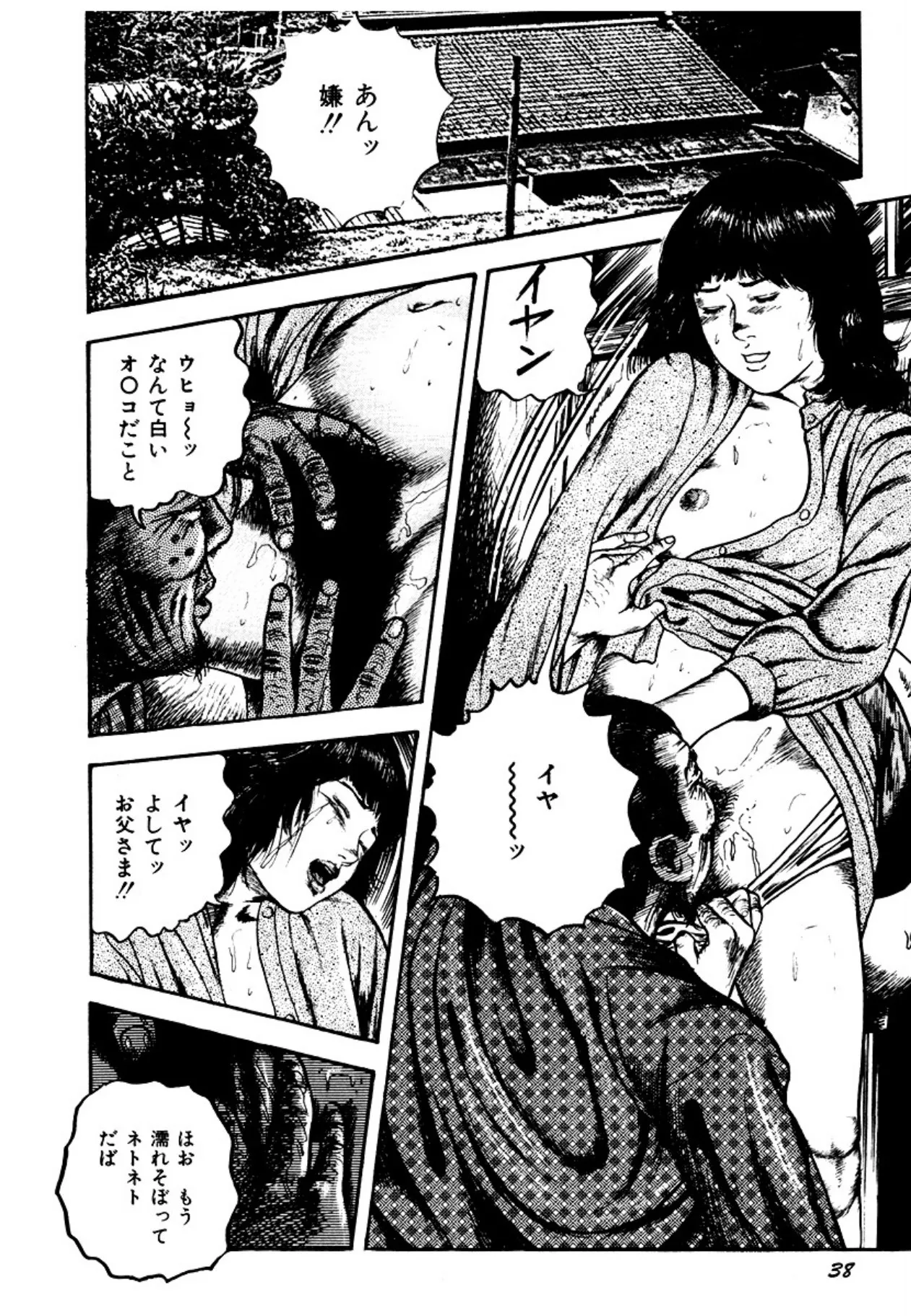 Osanazuma・Kyouseizettyouyuugi page 38 - bondage tankoubon hentai manga - read online free