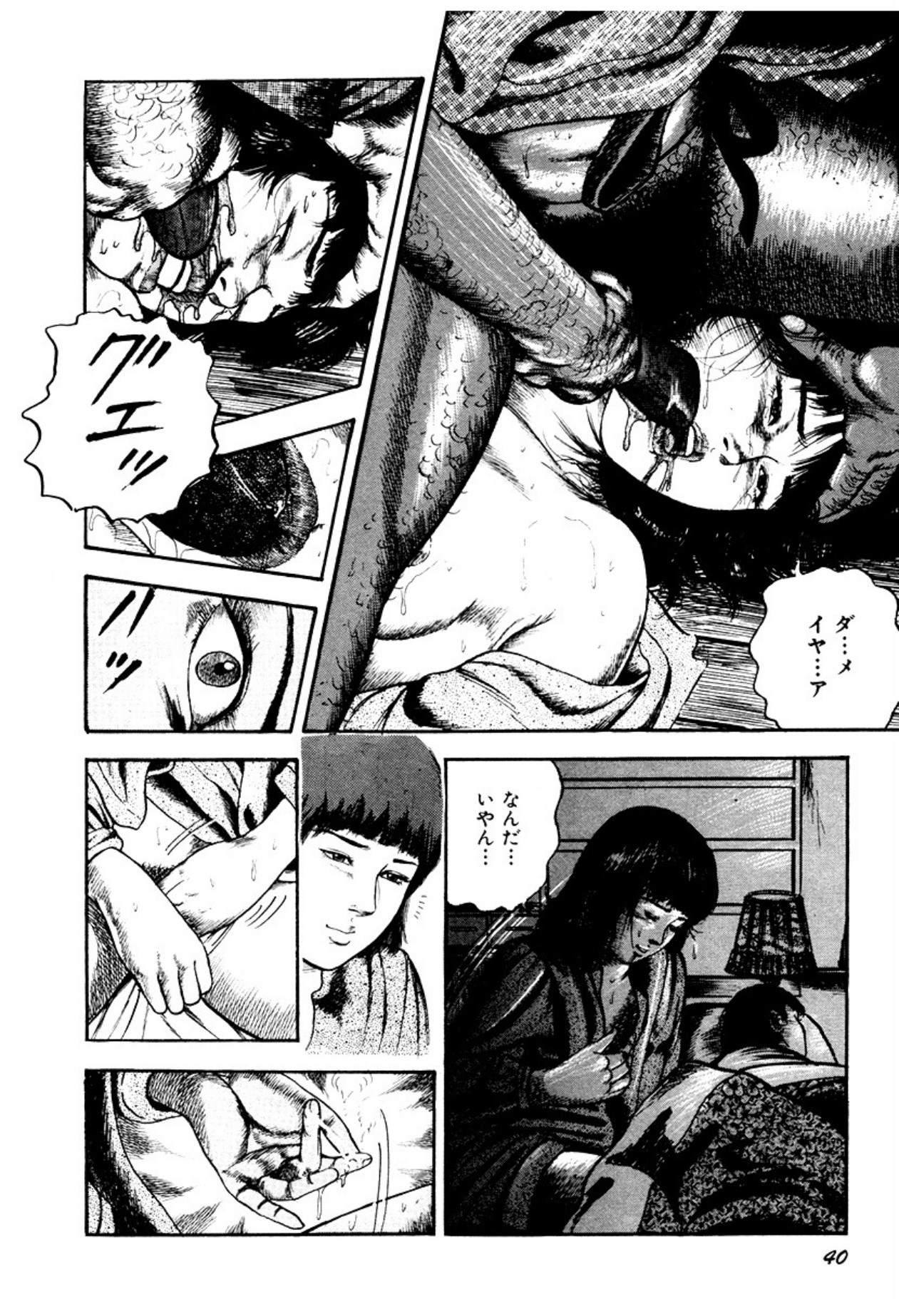 Osanazuma・Kyouseizettyouyuugi page 40 - bondage tankoubon hentai manga - read online free
