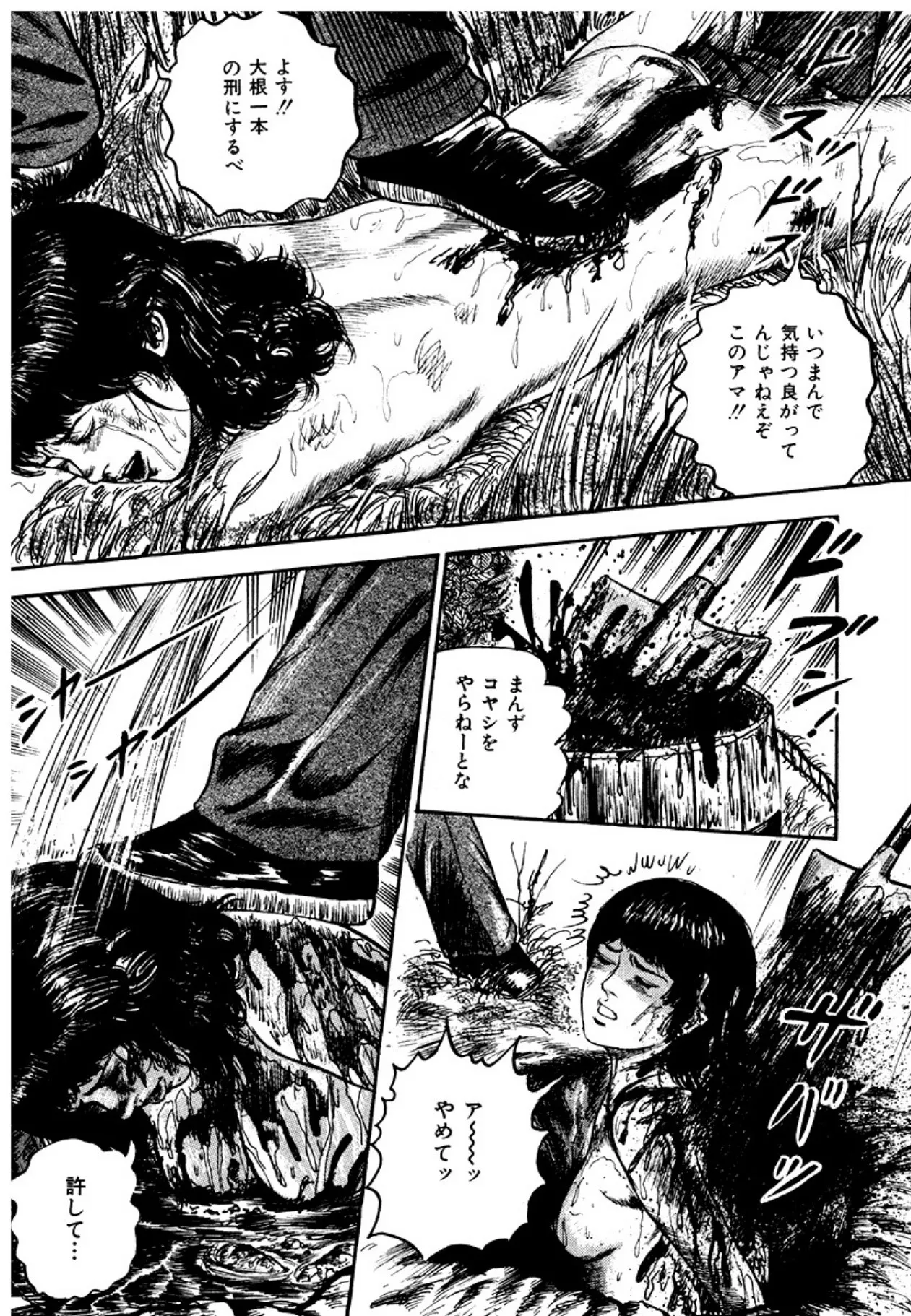 Osanazuma・Kyouseizettyouyuugi page 49 - bondage tankoubon hentai manga - read online free