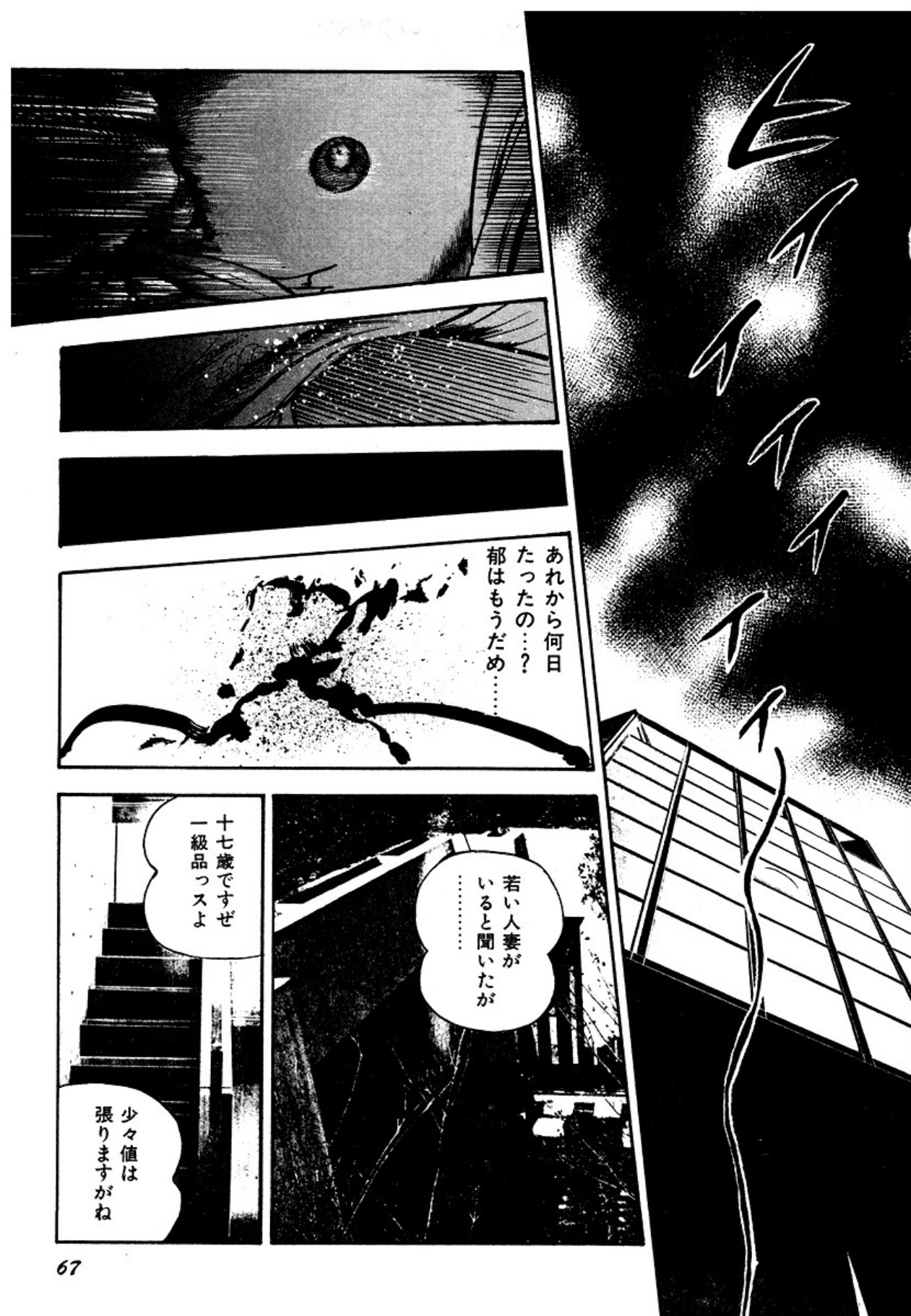 Osanazuma・Kyouseizettyouyuugi page 67 - bondage tankoubon hentai manga - read online free