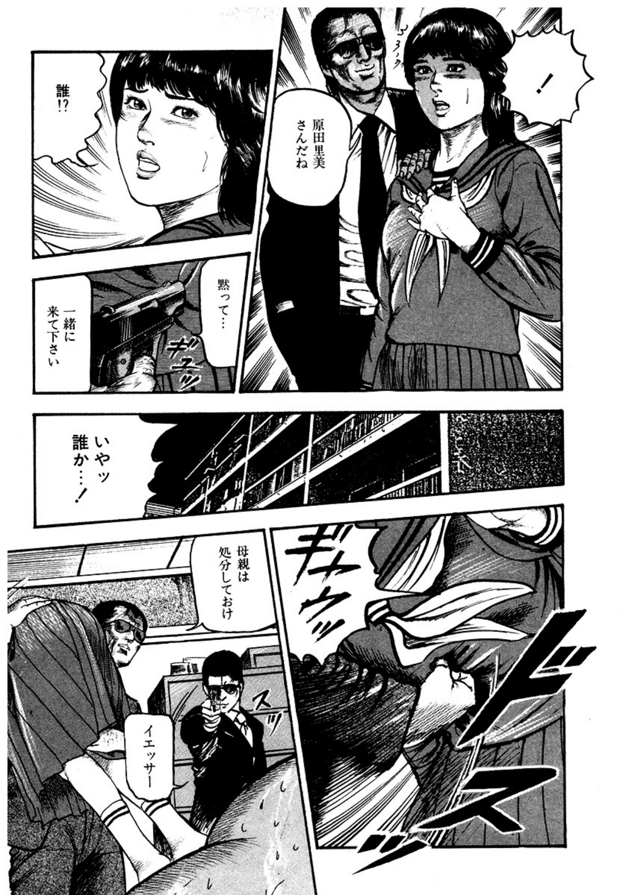 Osanazuma・Kyouseizettyouyuugi page 87 - bondage tankoubon hentai manga - read online free