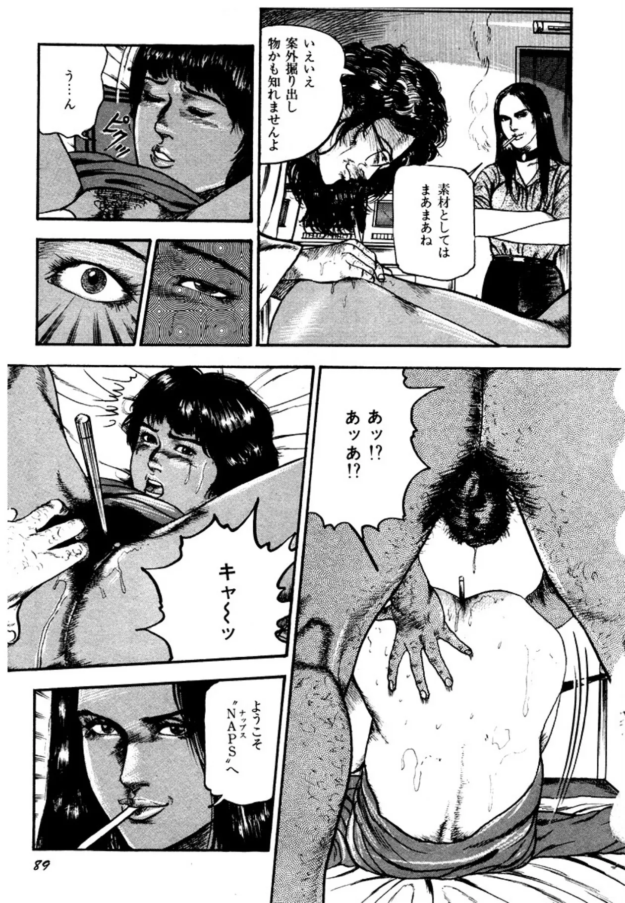 Osanazuma・Kyouseizettyouyuugi page 89 - bondage tankoubon hentai manga - read online free