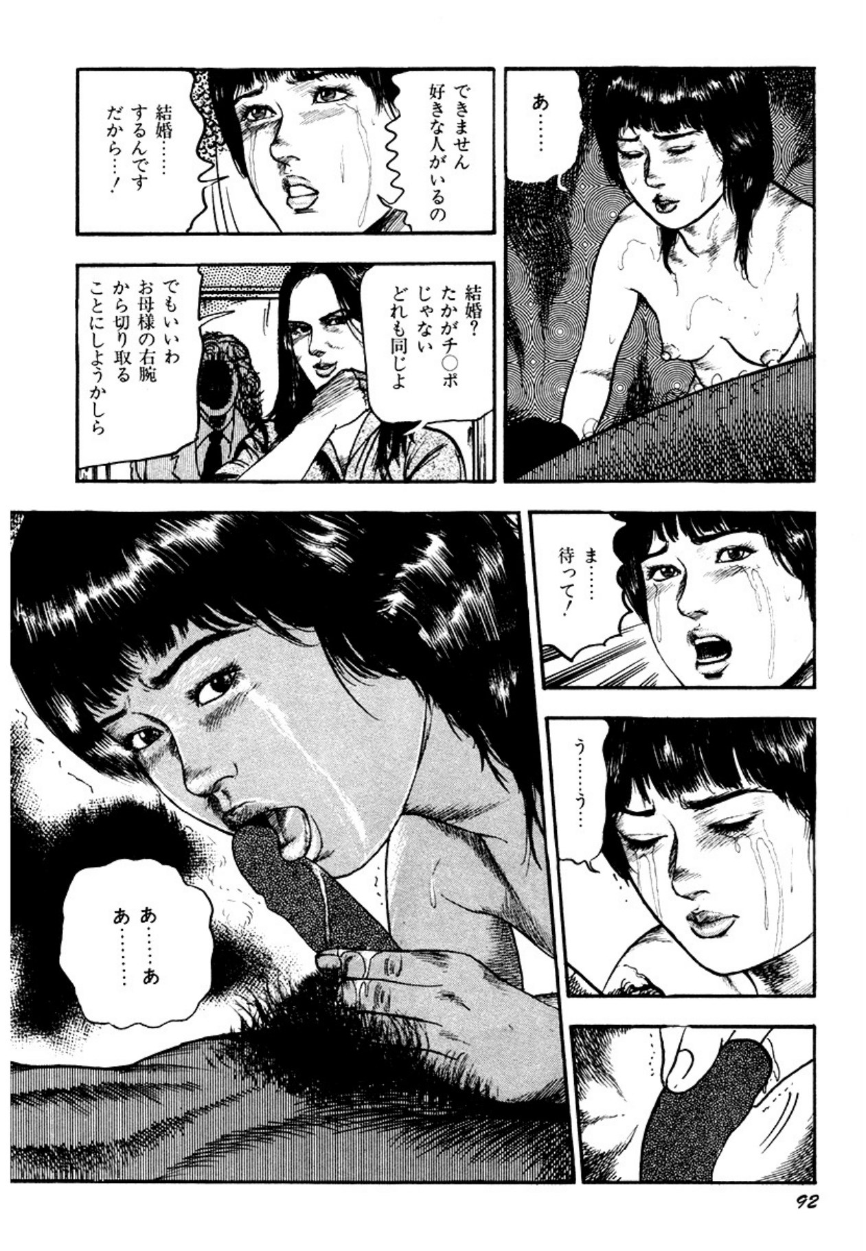 Osanazuma・Kyouseizettyouyuugi page 92 - bondage tankoubon hentai manga - read online free