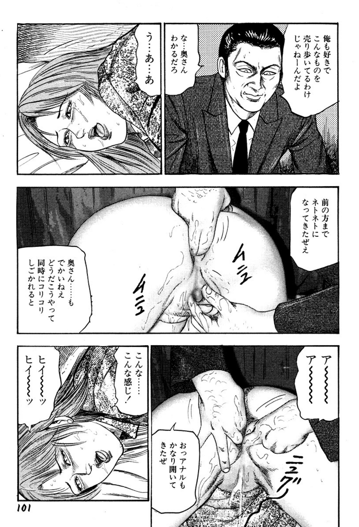 Niizuma・Ryoujokusiiku page 101 - bondage tankoubon hentai manga - read online free
