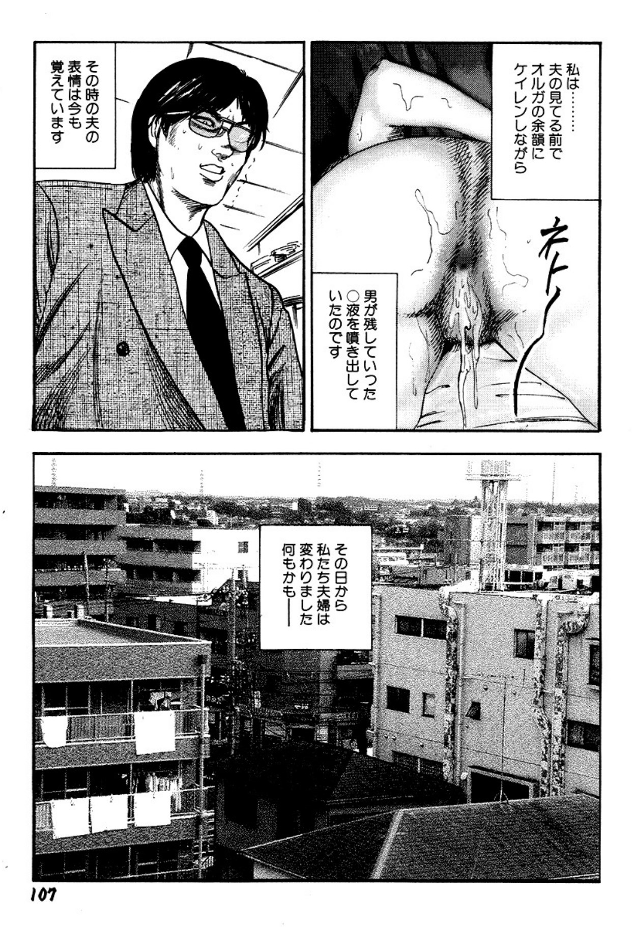 Niizuma・Ryoujokusiiku page 107 - bondage tankoubon hentai manga - read online free