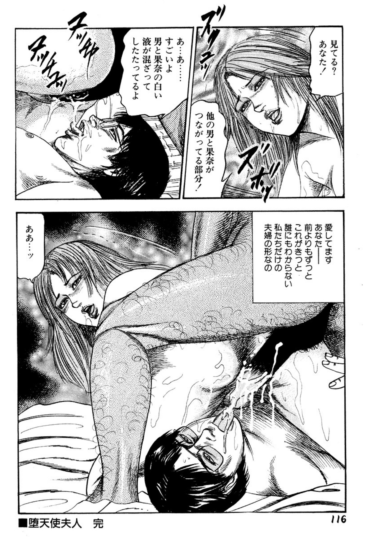 Niizuma・Ryoujokusiiku page 116 - bondage tankoubon hentai manga - read online free