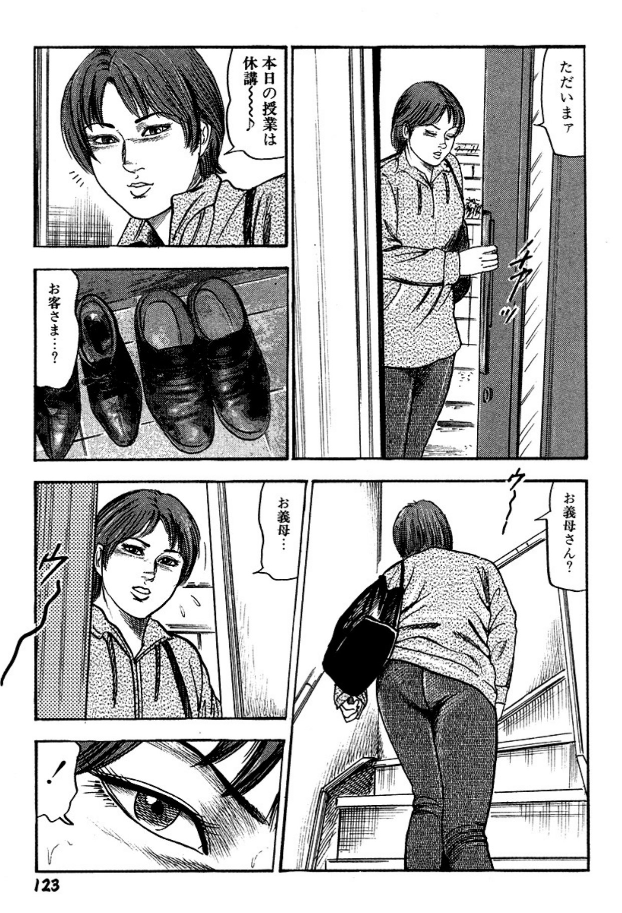 Niizuma・Ryoujokusiiku page 123 - piercing bondage hentai manga - read online free