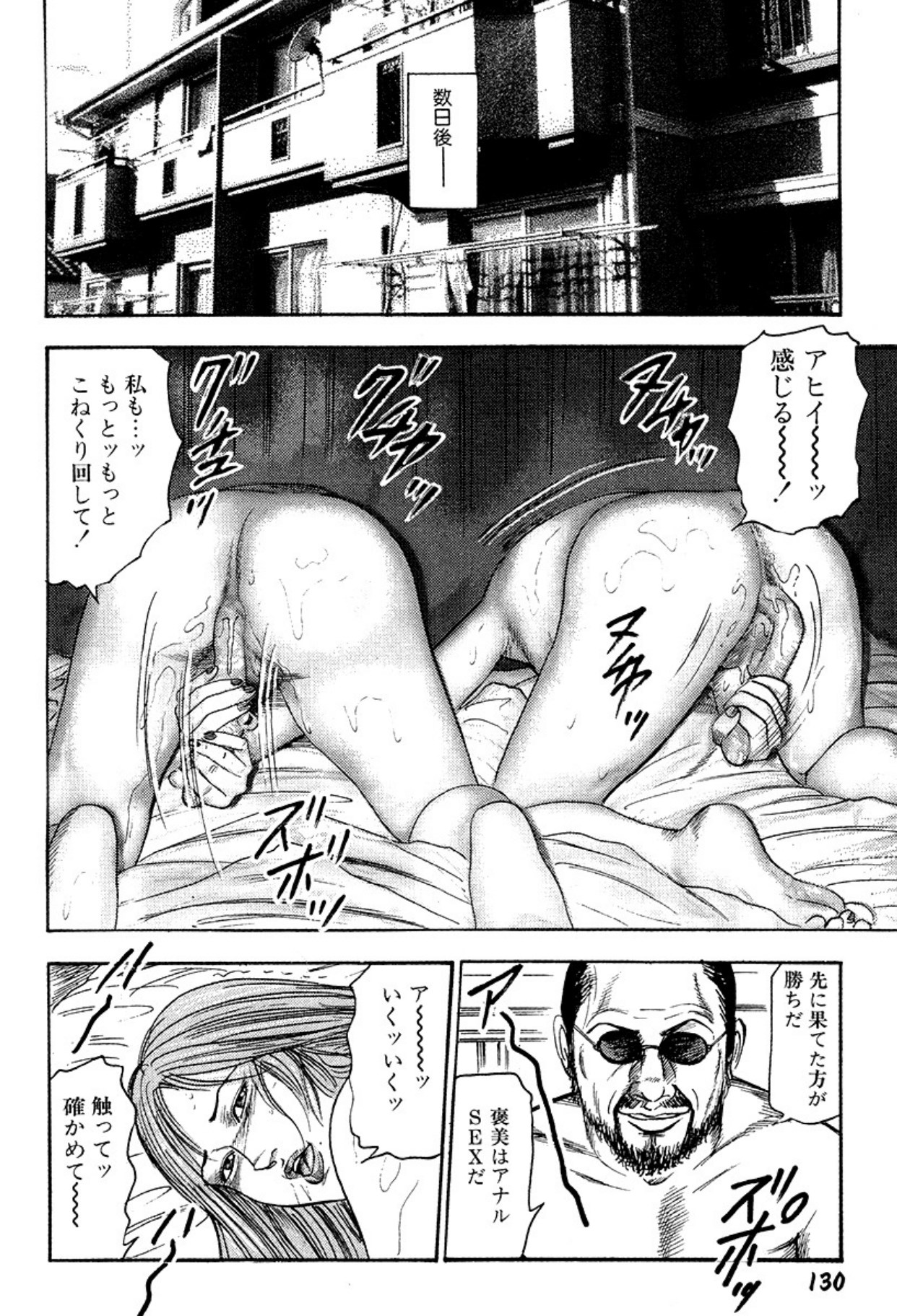 Niizuma・Ryoujokusiiku page 130 - bondage tankoubon hentai manga - read online free