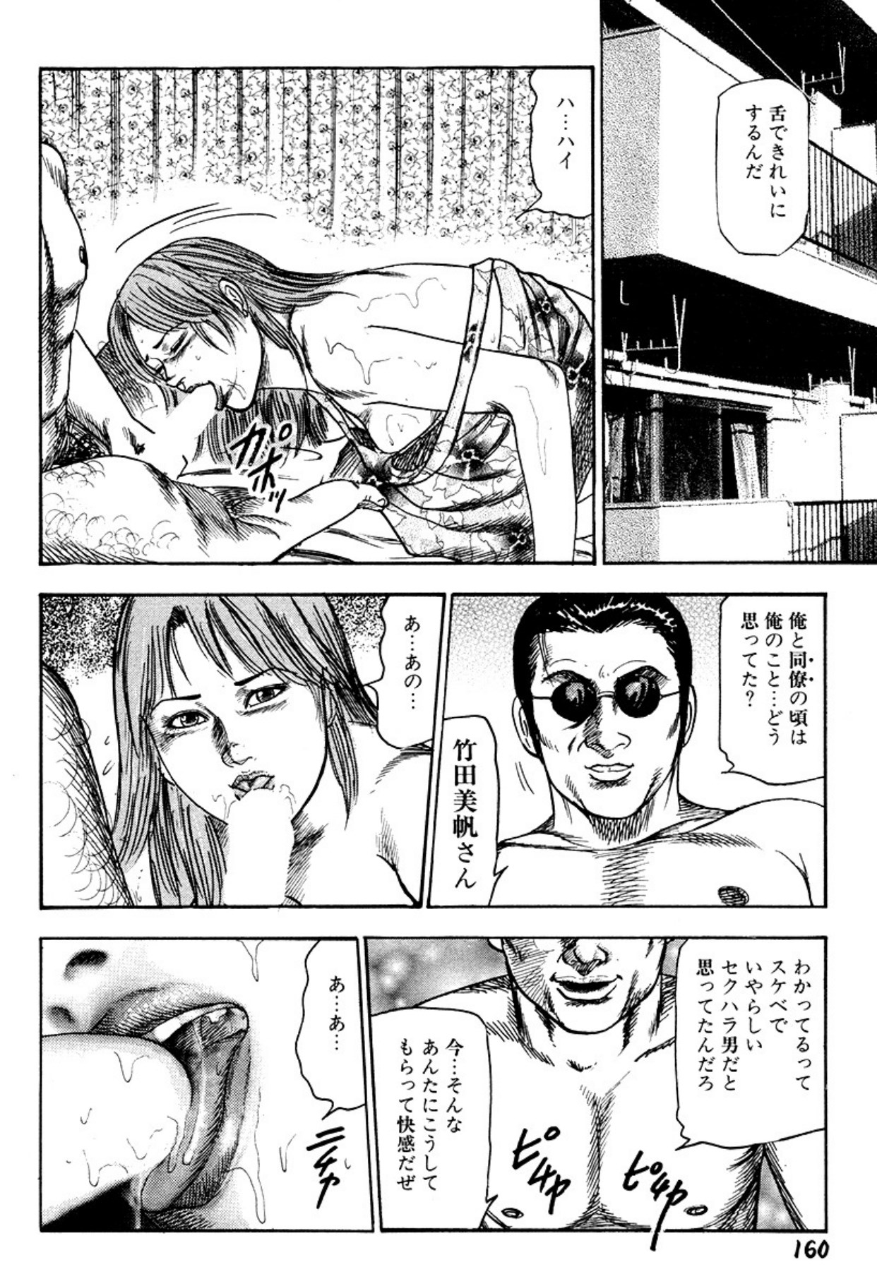 Niizuma・Ryoujokusiiku page 160 - piercing bondage hentai manga - read online free