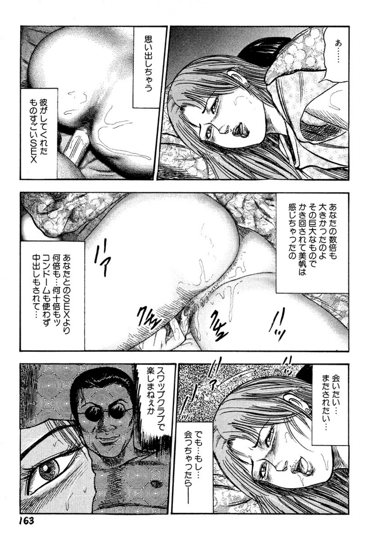 Niizuma・Ryoujokusiiku page 163 - bondage tankoubon hentai manga - read online free