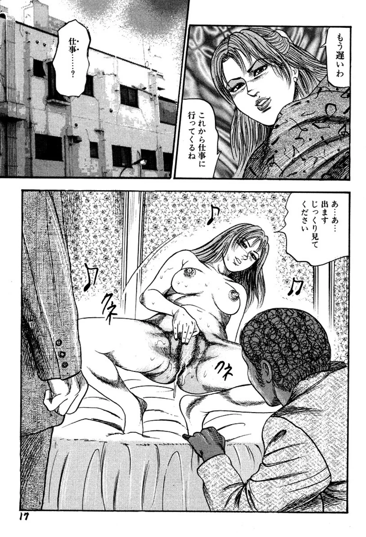 Niizuma・Ryoujokusiiku page 17 - bondage tankoubon hentai manga - read online free