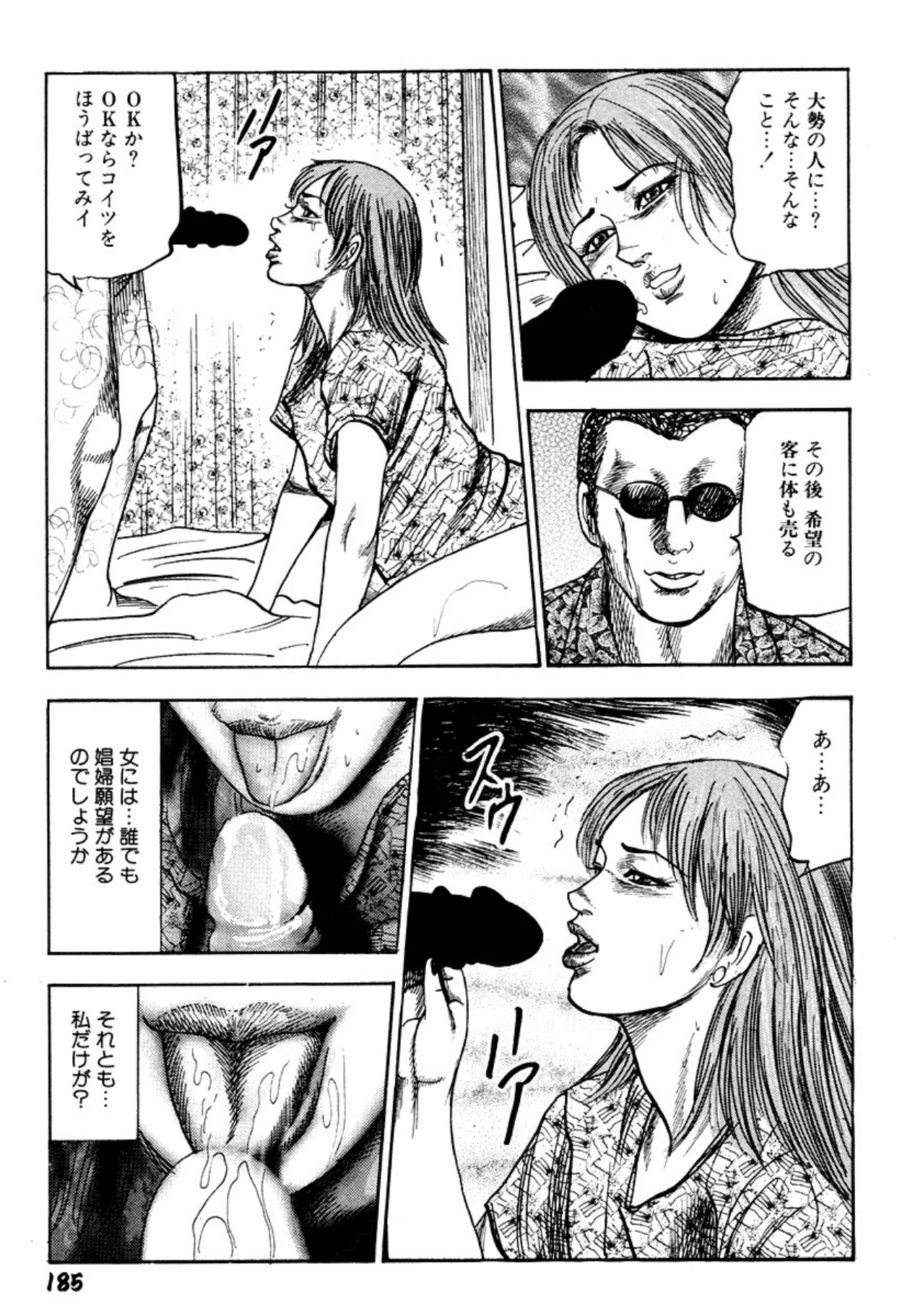 Niizuma・Ryoujokusiiku page 185 - piercing bondage hentai manga - read online free