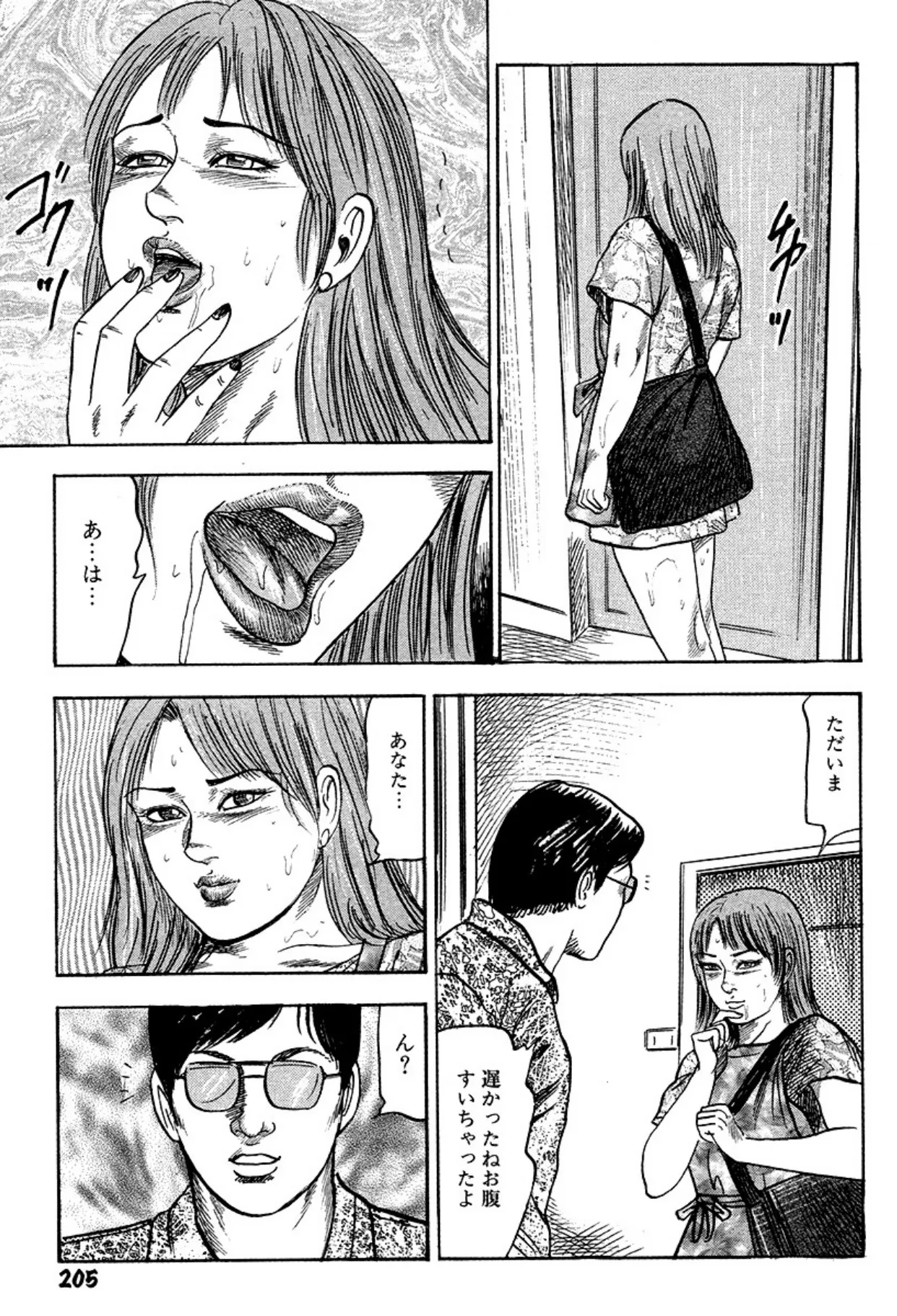 Niizuma・Ryoujokusiiku page 205 - piercing bondage hentai manga - read online free