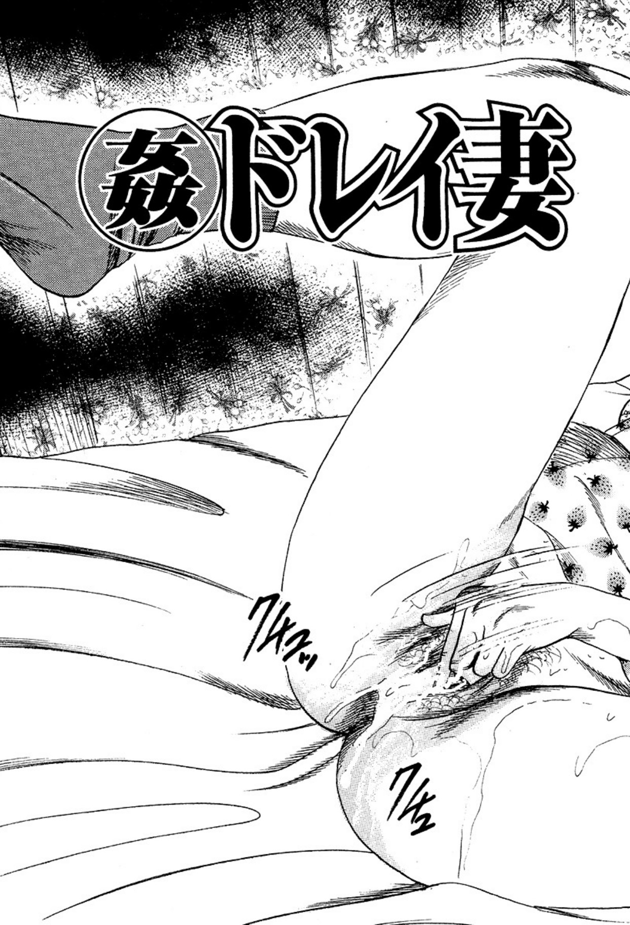 Niizuma・Ryoujokusiiku page 233 - piercing bondage hentai manga - read online free