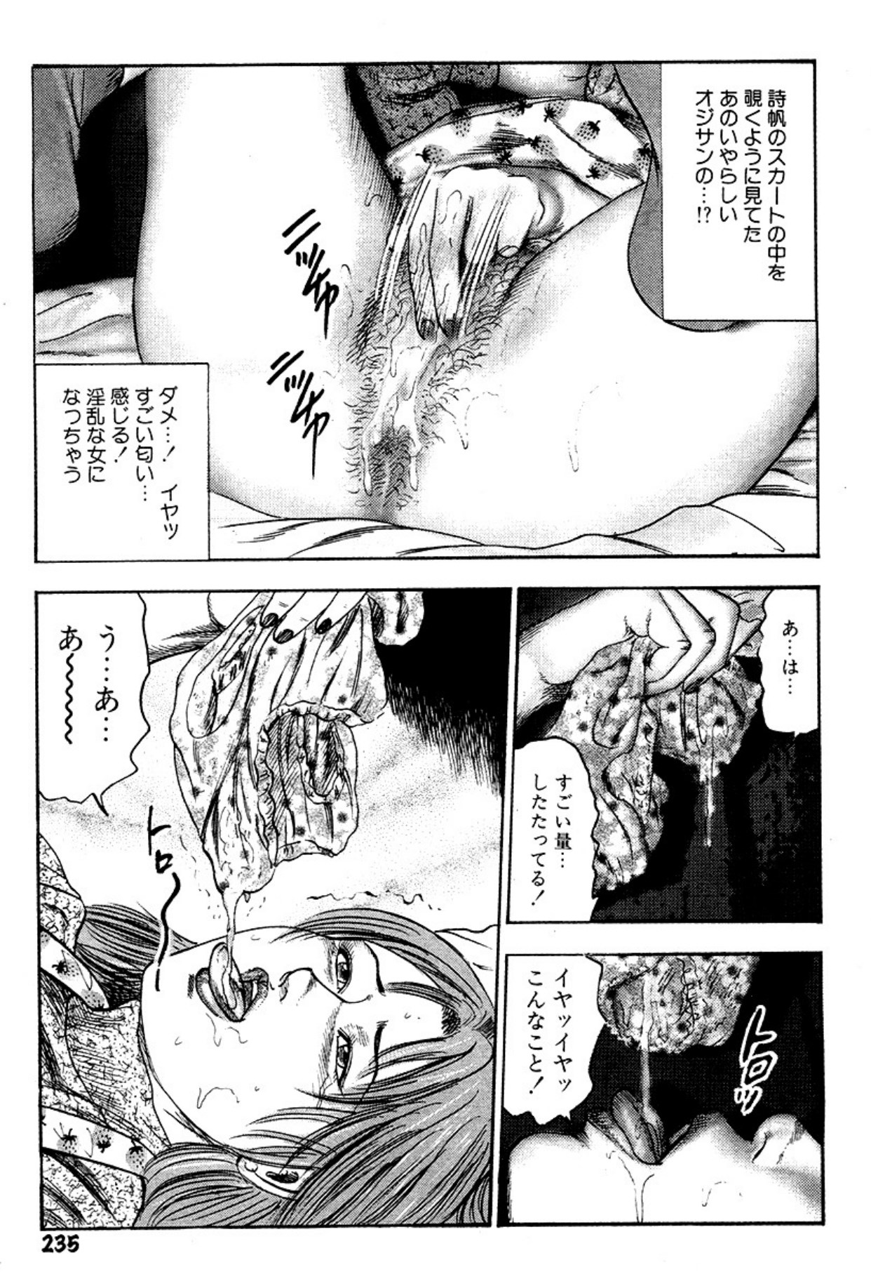 Niizuma・Ryoujokusiiku - Page 235