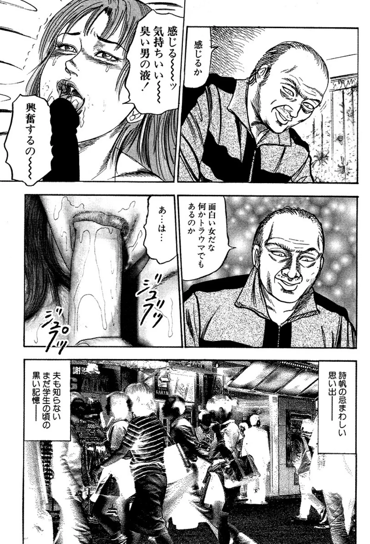 Niizuma・Ryoujokusiiku page 241 - bondage tankoubon hentai manga - read online free
