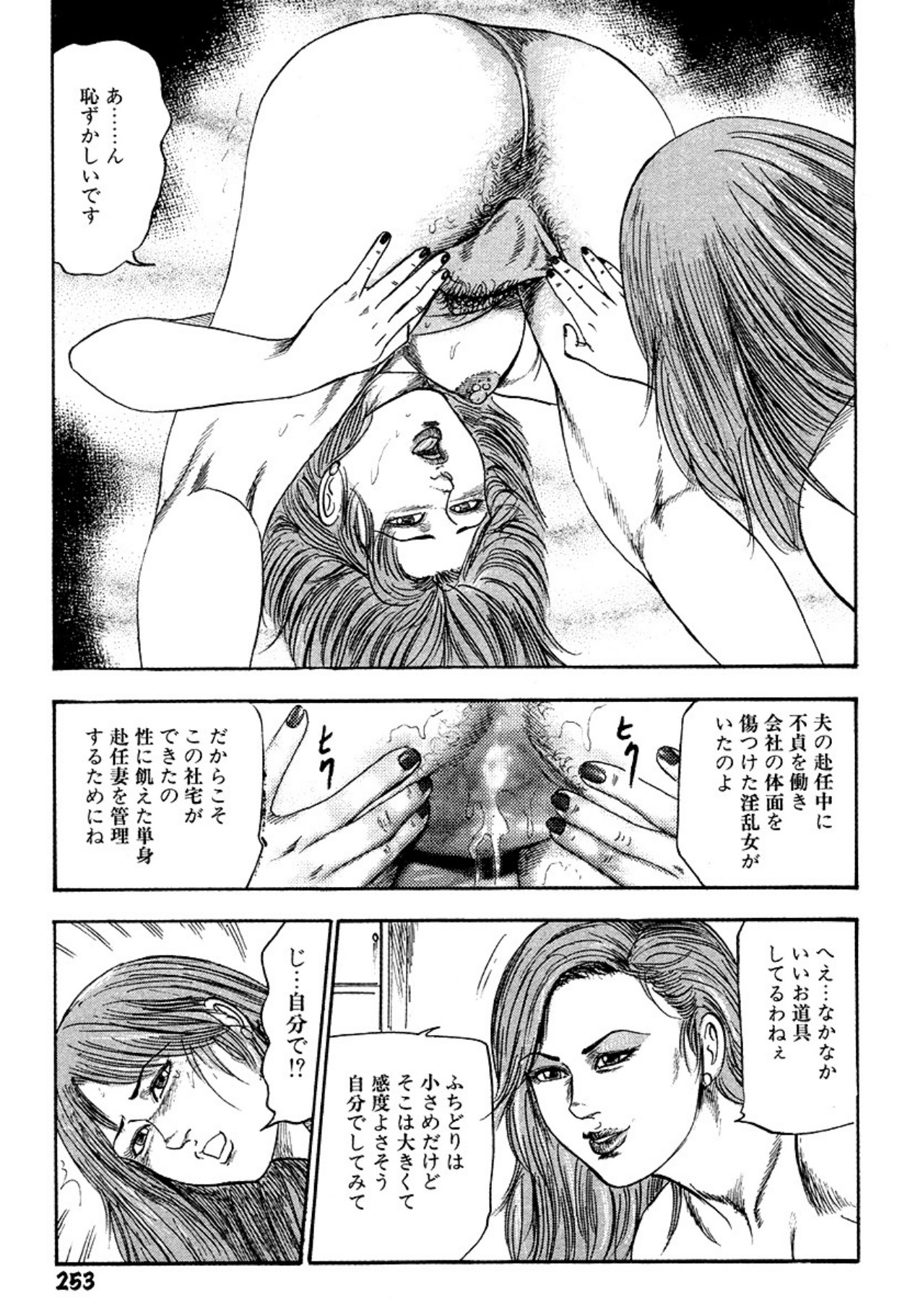 Niizuma・Ryoujokusiiku page 253 - piercing bondage hentai manga - read online free