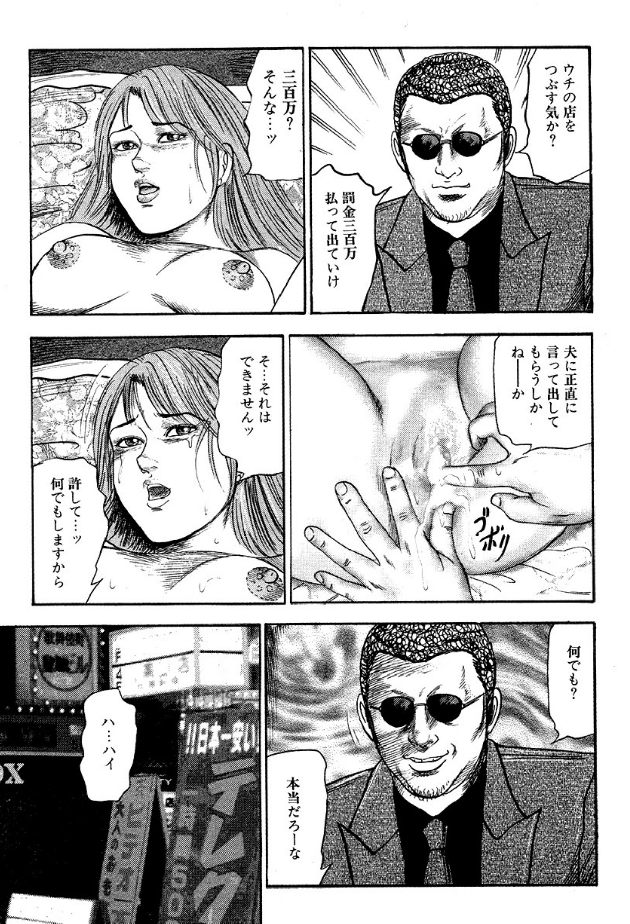 Niizuma・Ryoujokusiiku page 279 - piercing bondage hentai manga - read online free