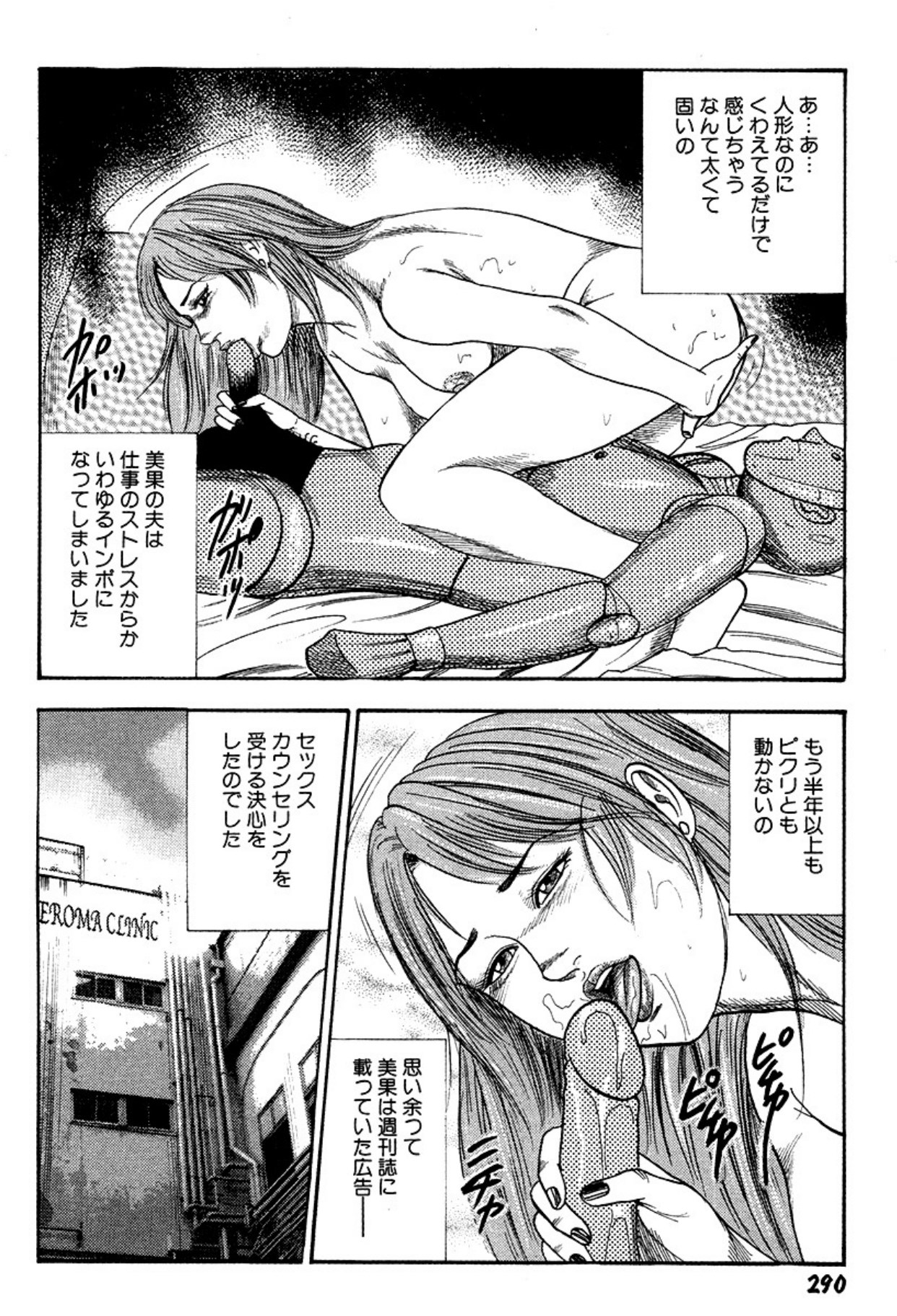 Niizuma・Ryoujokusiiku page 290 - bondage tankoubon hentai manga - read online free