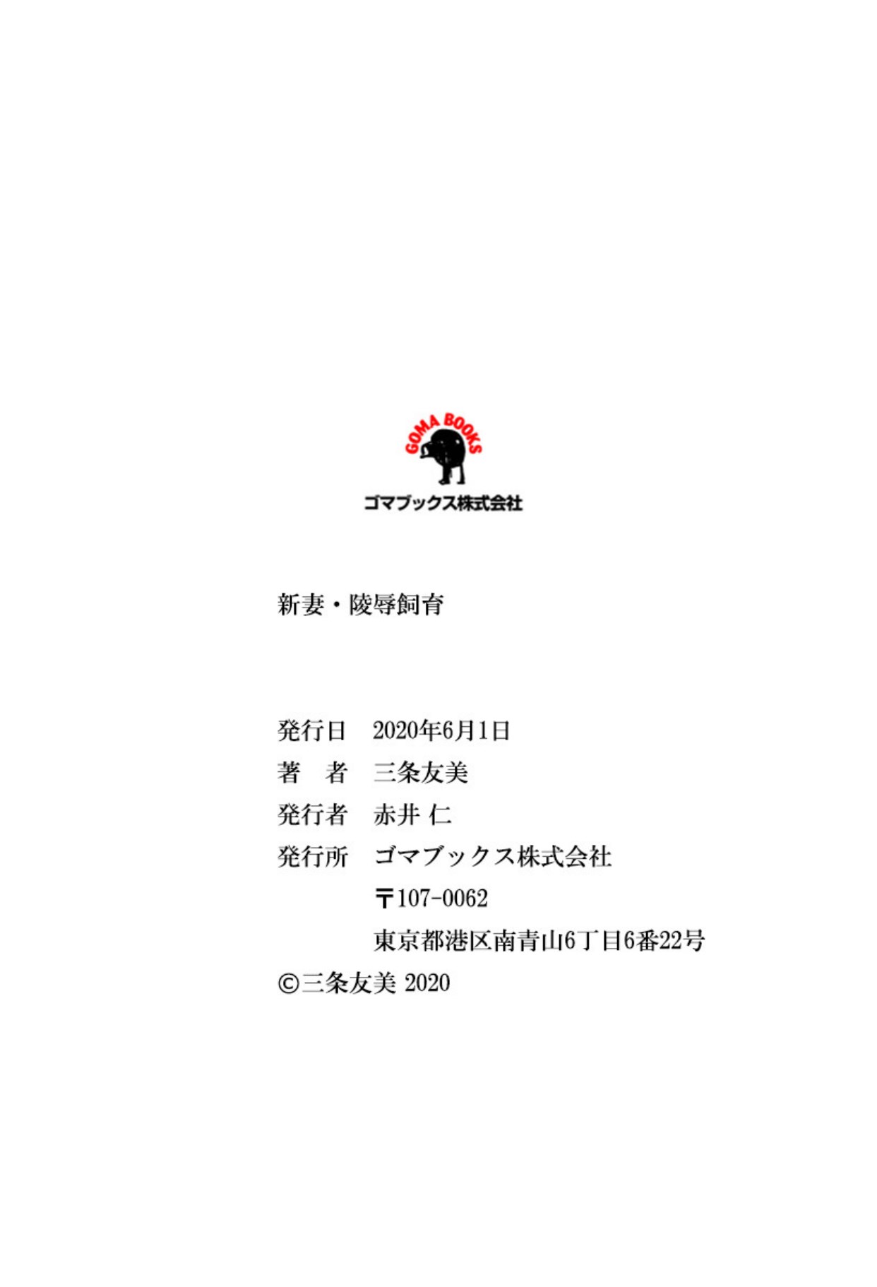 Niizuma・Ryoujokusiiku - Page 303