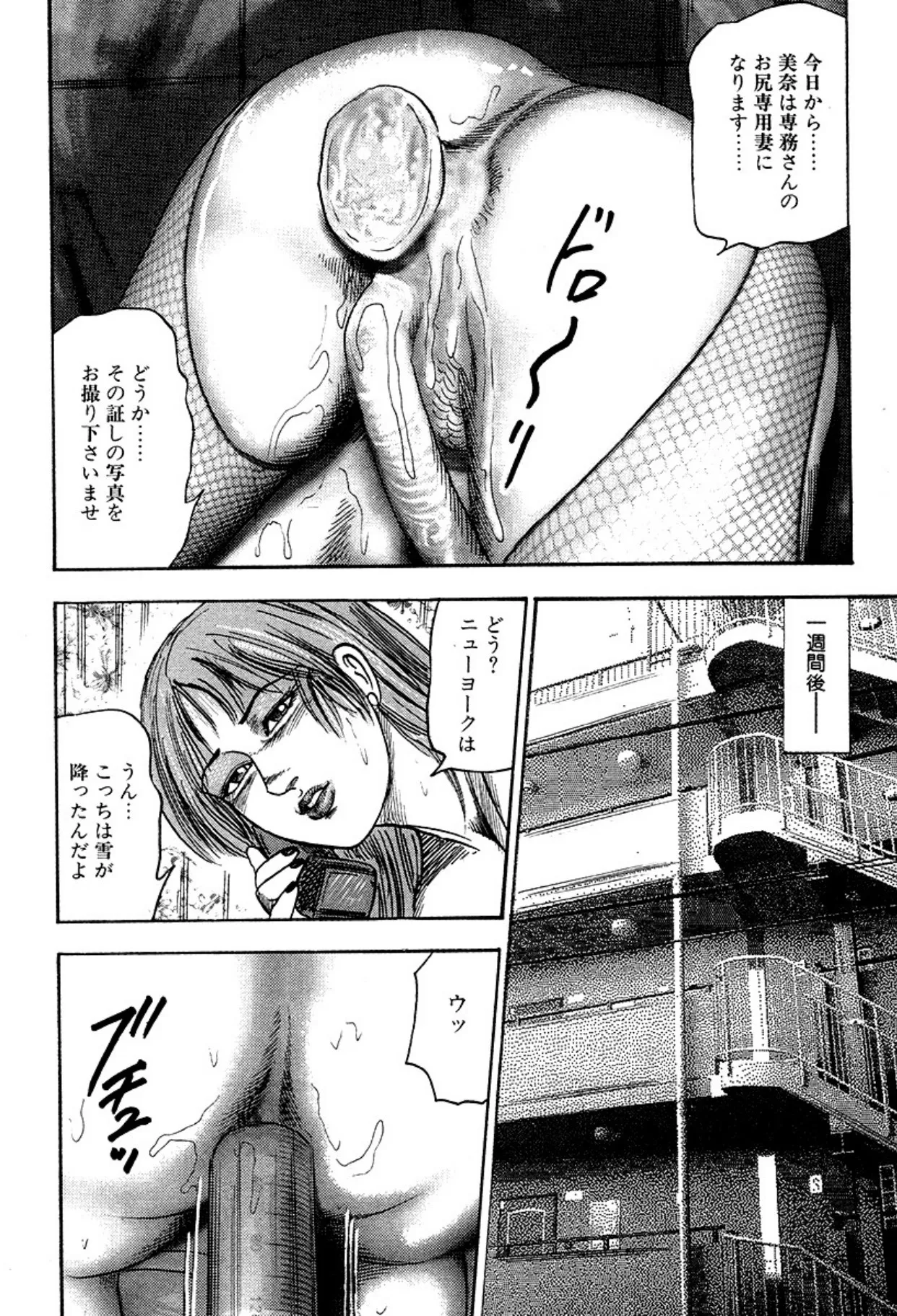 Niizuma・Ryoujokusiiku page 38 - bondage tankoubon hentai manga - read online free