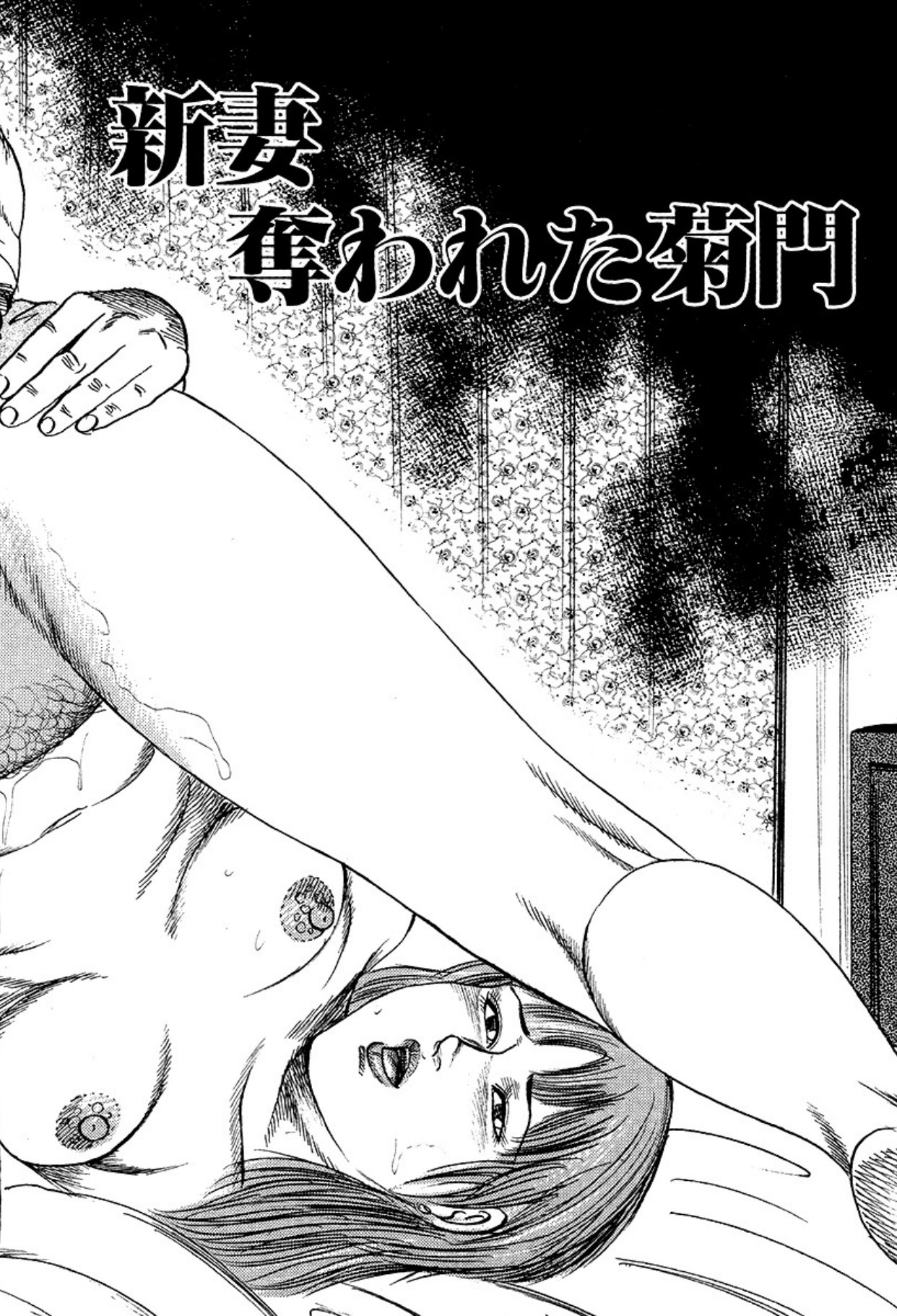 Niizuma・Ryoujokusiiku page 42 - piercing bondage hentai manga - read online free
