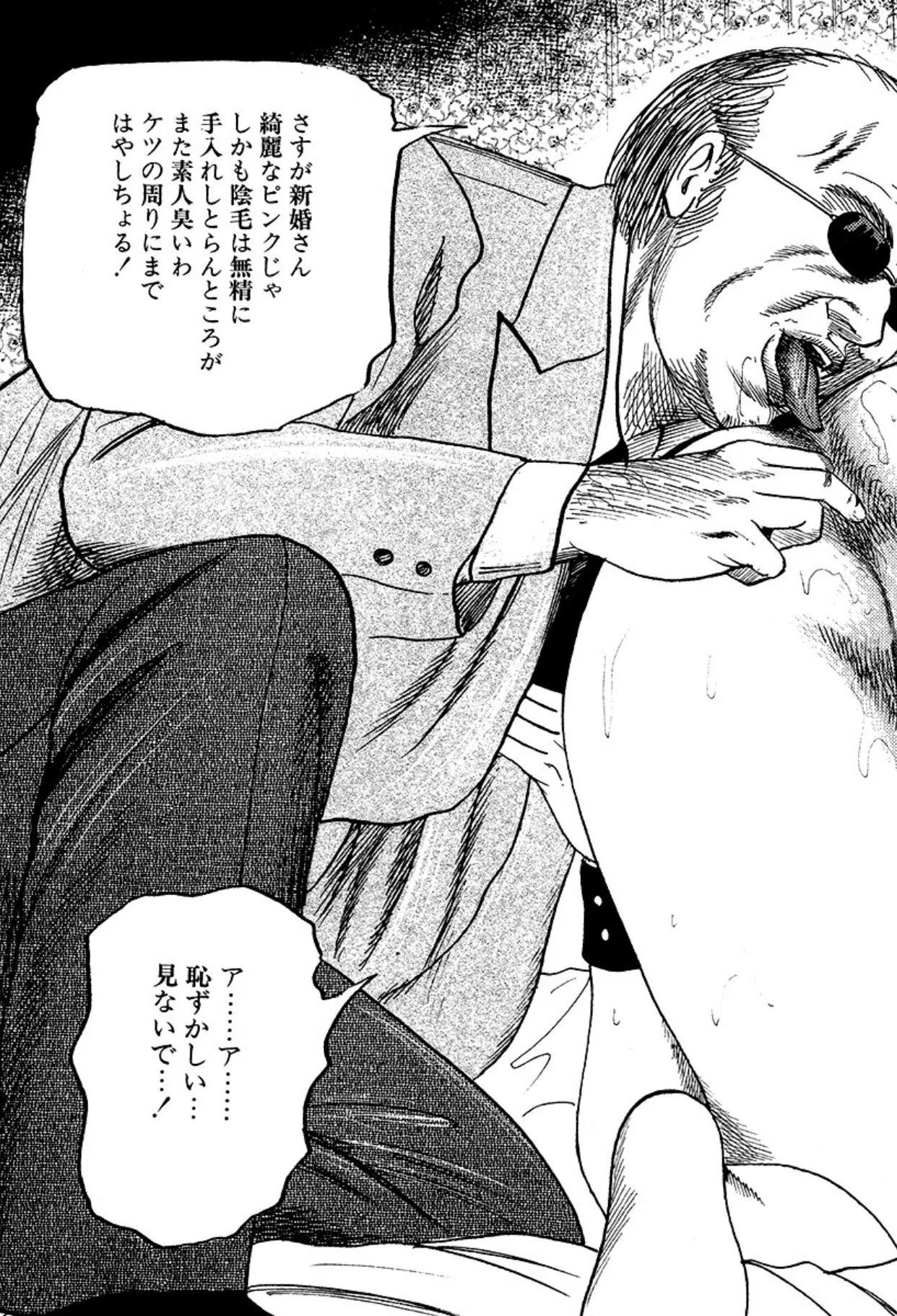 Niizuma・Ryoujokusiiku page 43 - piercing bondage hentai manga - read online free