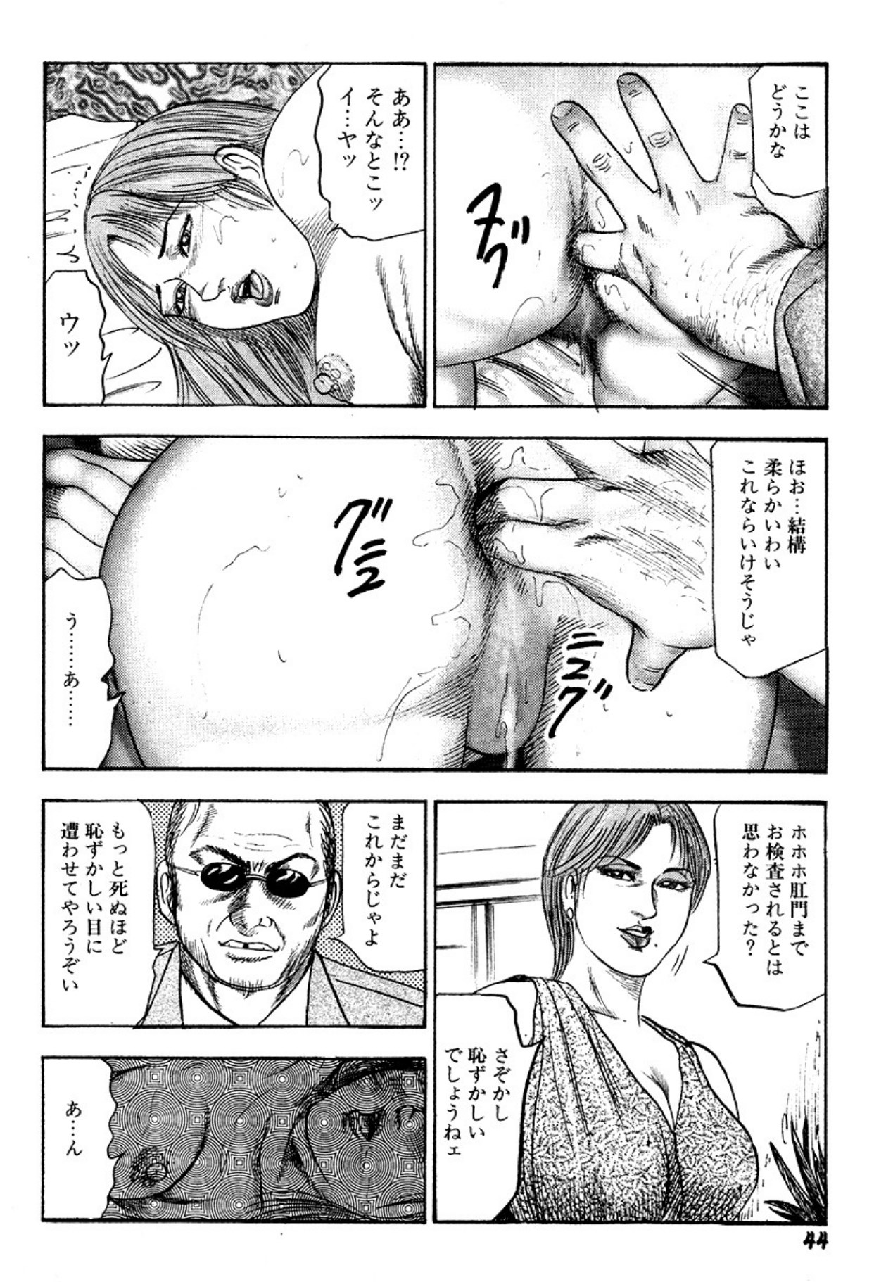 Niizuma・Ryoujokusiiku page 44 - piercing bondage hentai manga - read online free
