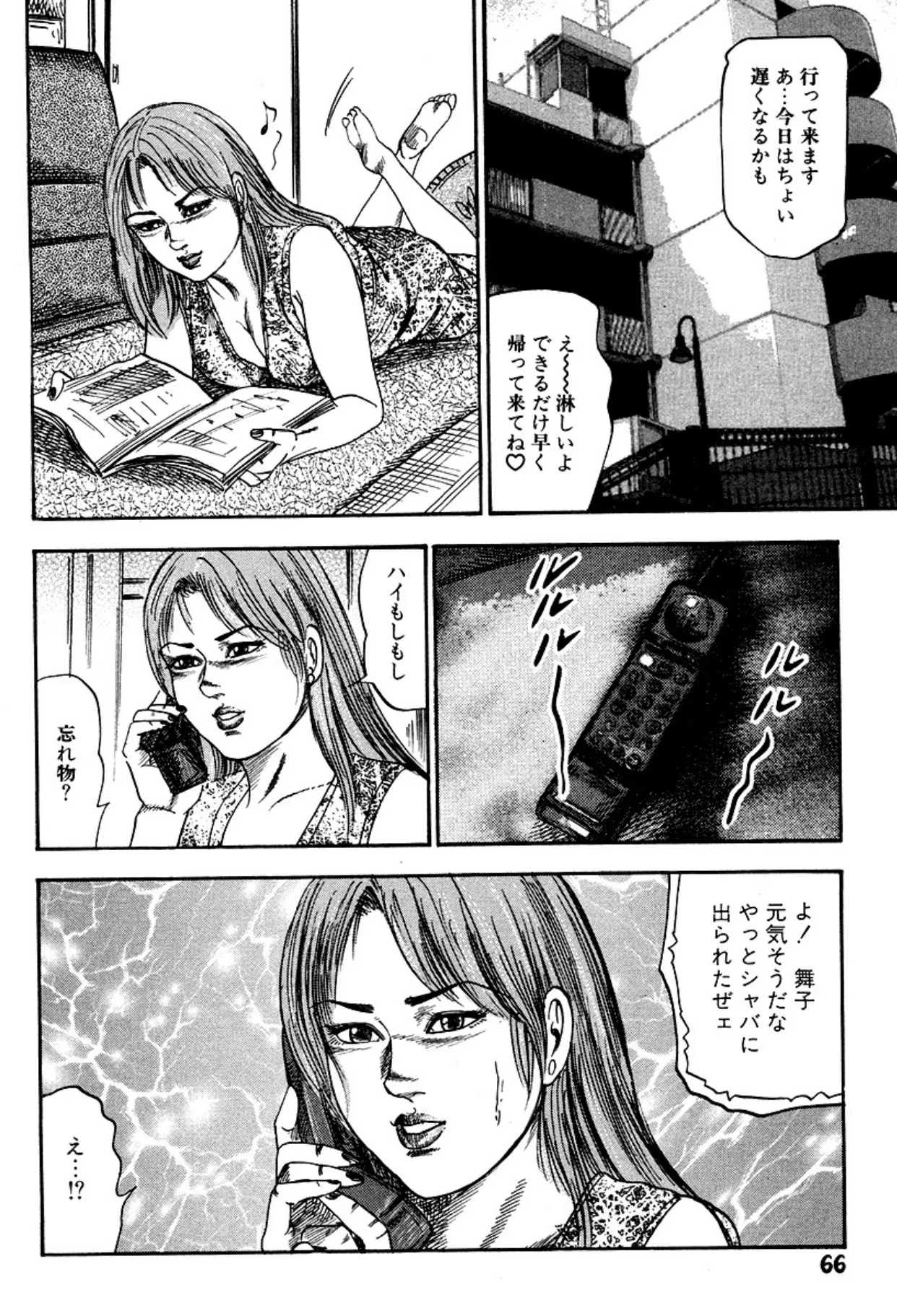 Niizuma・Ryoujokusiiku page 66 - piercing bondage hentai manga - read online free