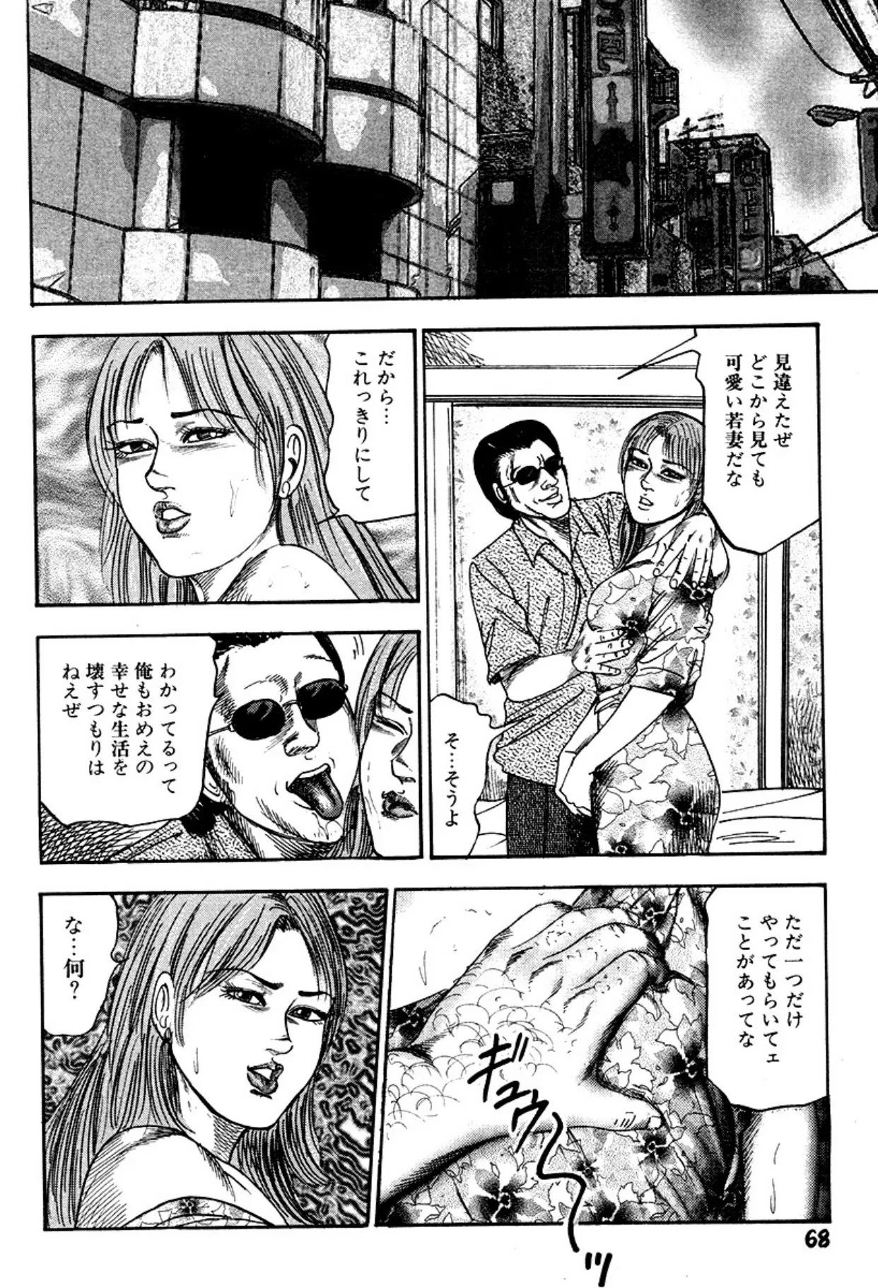 Niizuma・Ryoujokusiiku page 68 - bondage tankoubon hentai manga - read online free