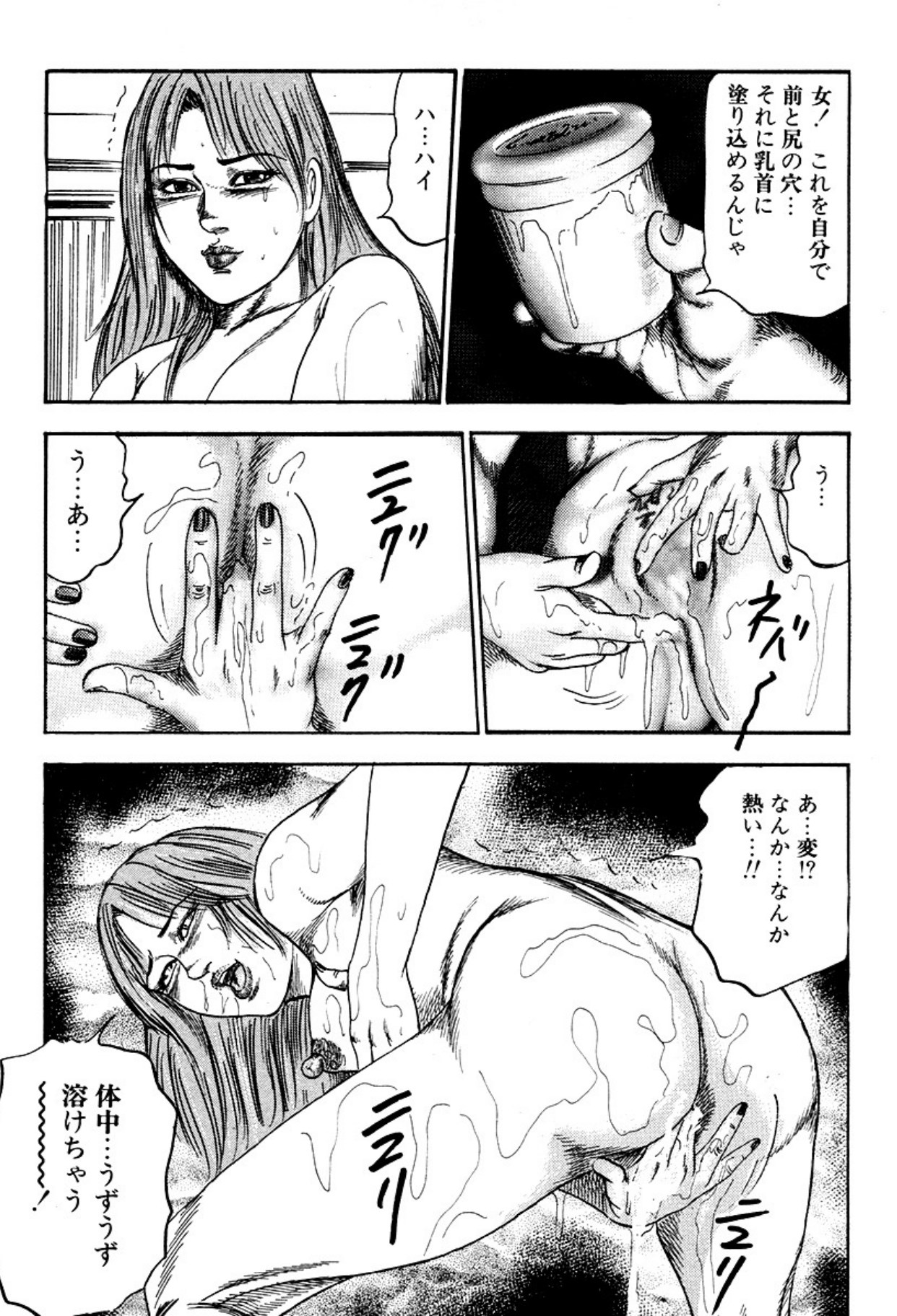 Niizuma・Ryoujokusiiku page 75 - bondage tankoubon hentai manga - read online free