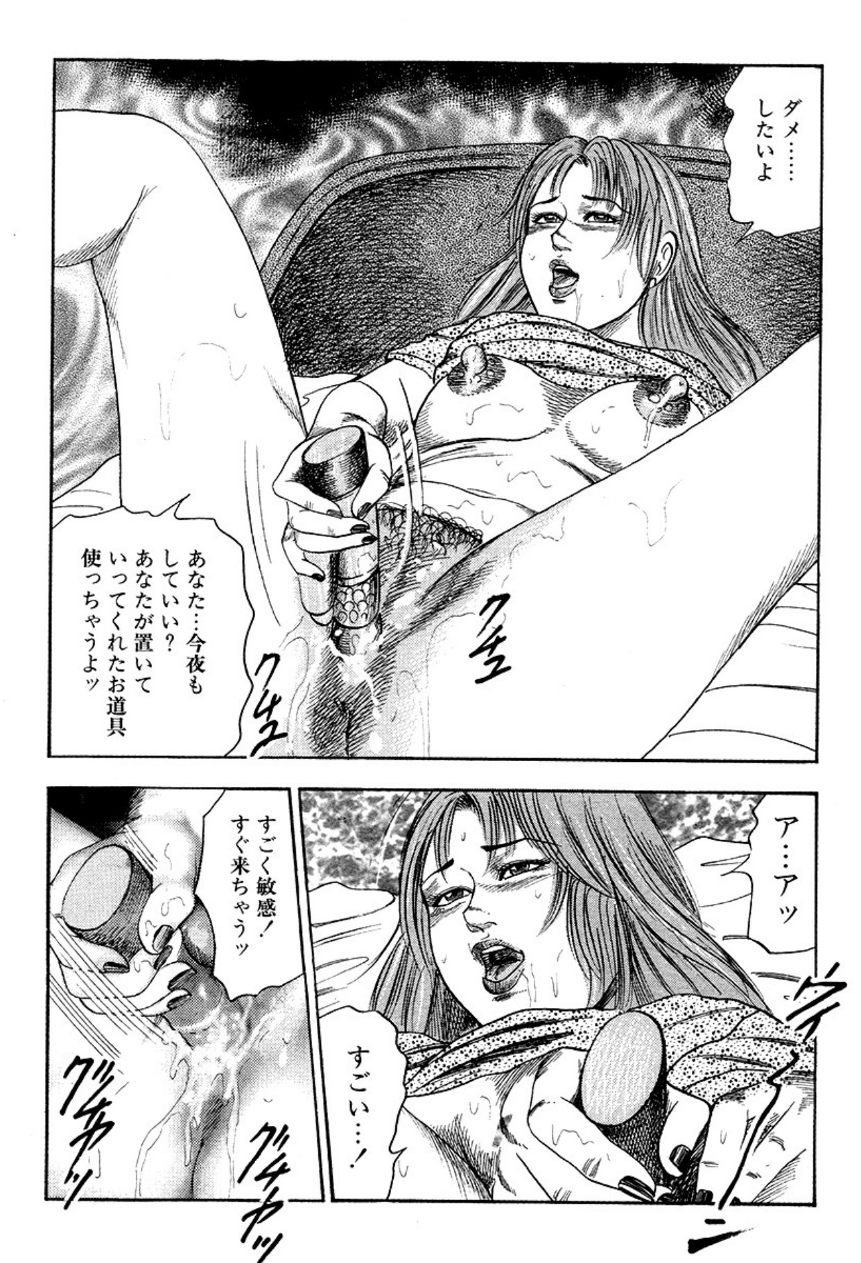 Niizuma・Ryoujokusiiku page 83 - piercing bondage hentai manga - read online free