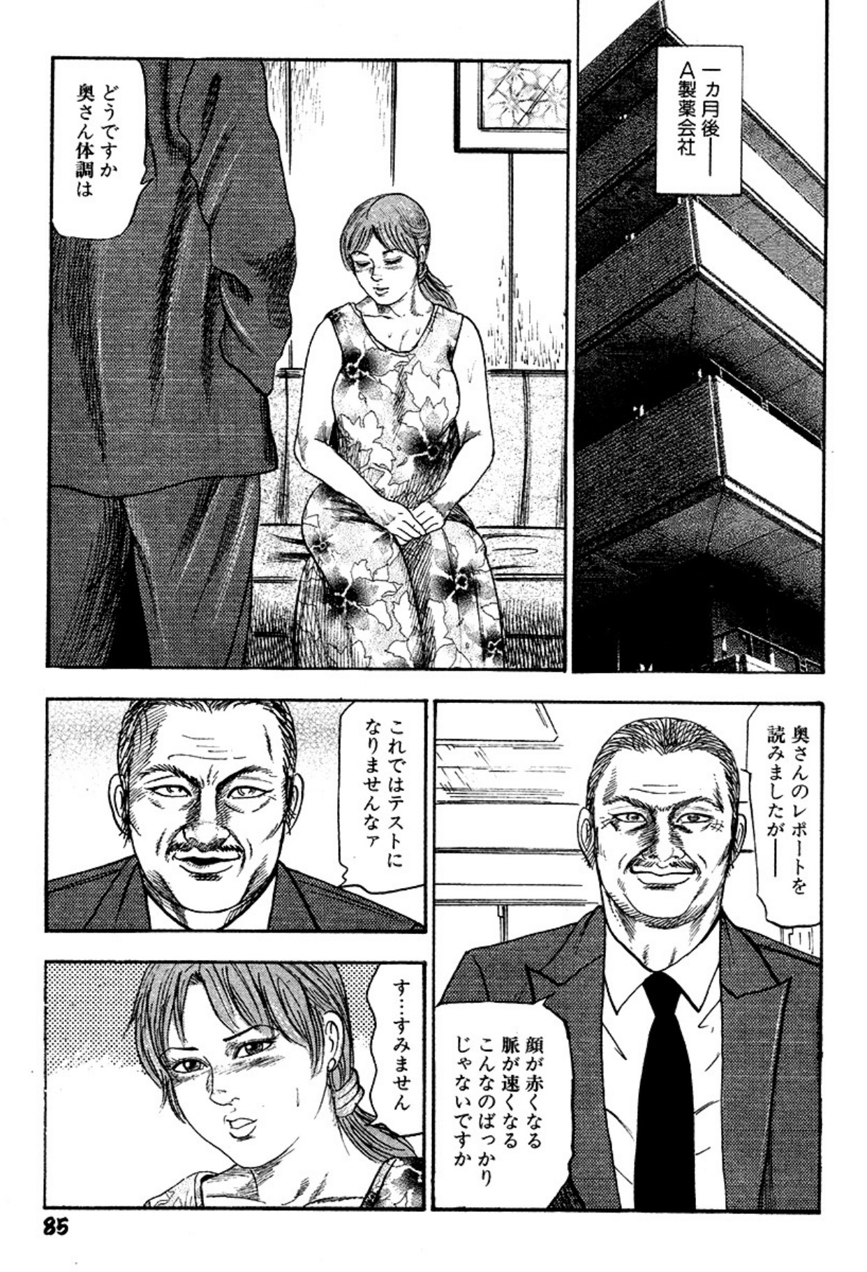 Niizuma・Ryoujokusiiku page 85 - piercing bondage hentai manga - read online free