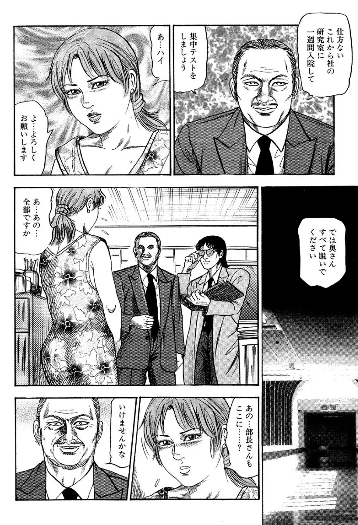 Niizuma・Ryoujokusiiku page 86 - bondage tankoubon hentai manga - read online free