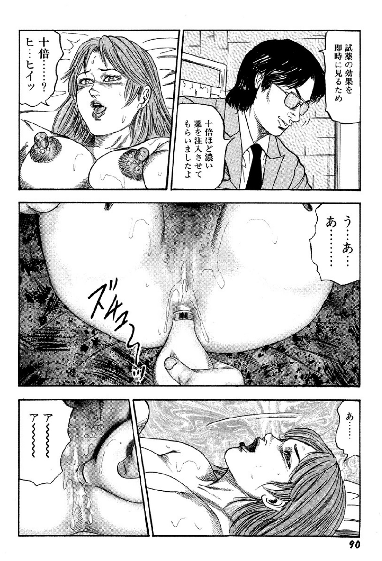 Niizuma・Ryoujokusiiku page 90 - bondage tankoubon hentai manga - read online free