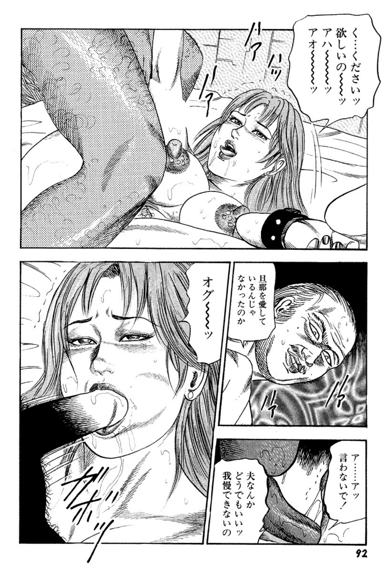 Niizuma・Ryoujokusiiku page 92 - piercing bondage hentai manga - read online free