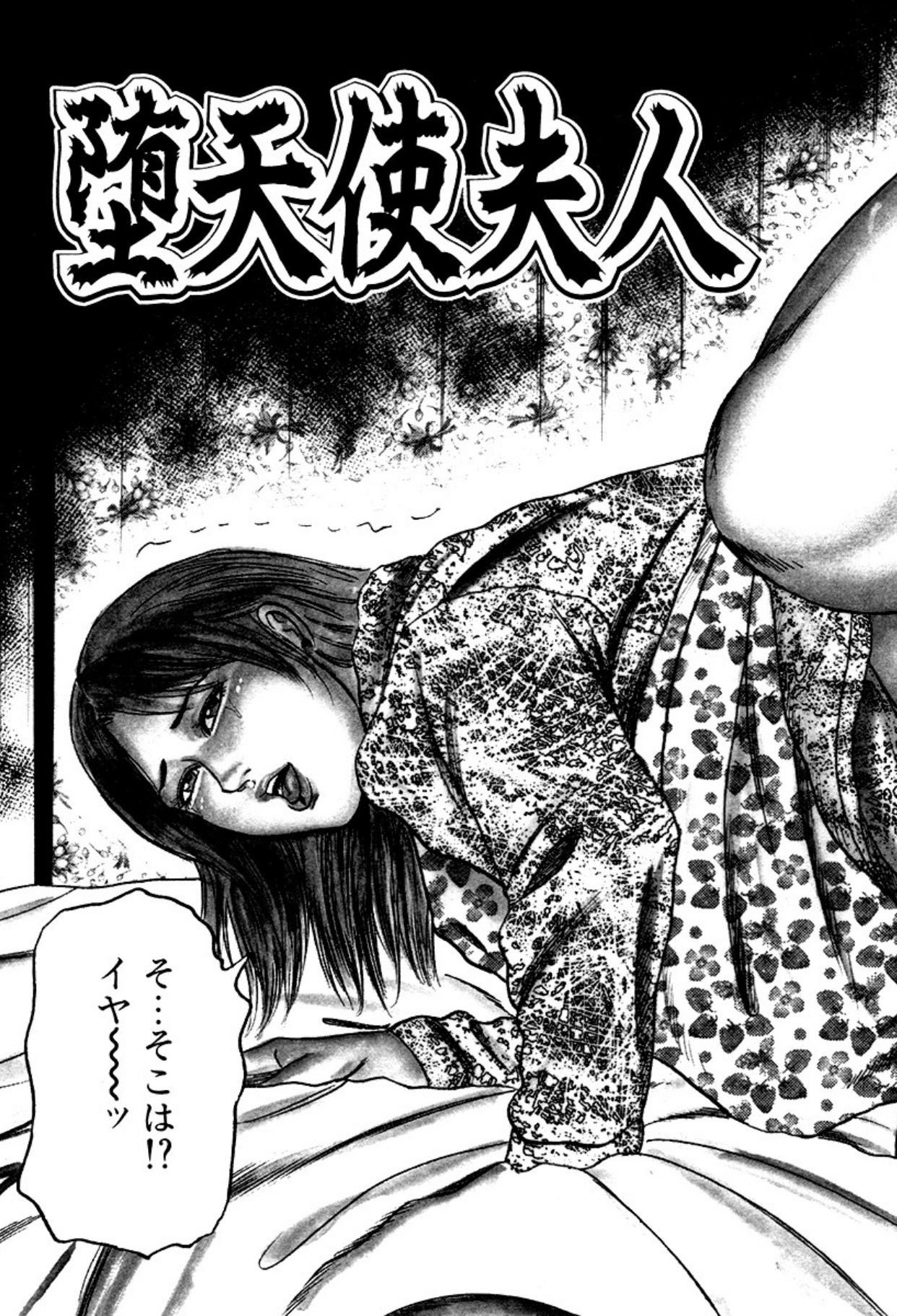 Niizuma・Ryoujokusiiku page 99 - piercing bondage hentai manga - read online free