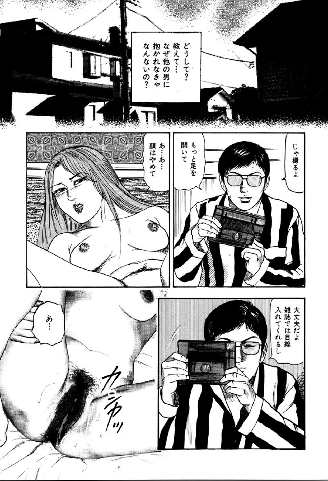 Shoujozuma Kachiku Nikki page 107 - bondage tankoubon hentai manga - read online free