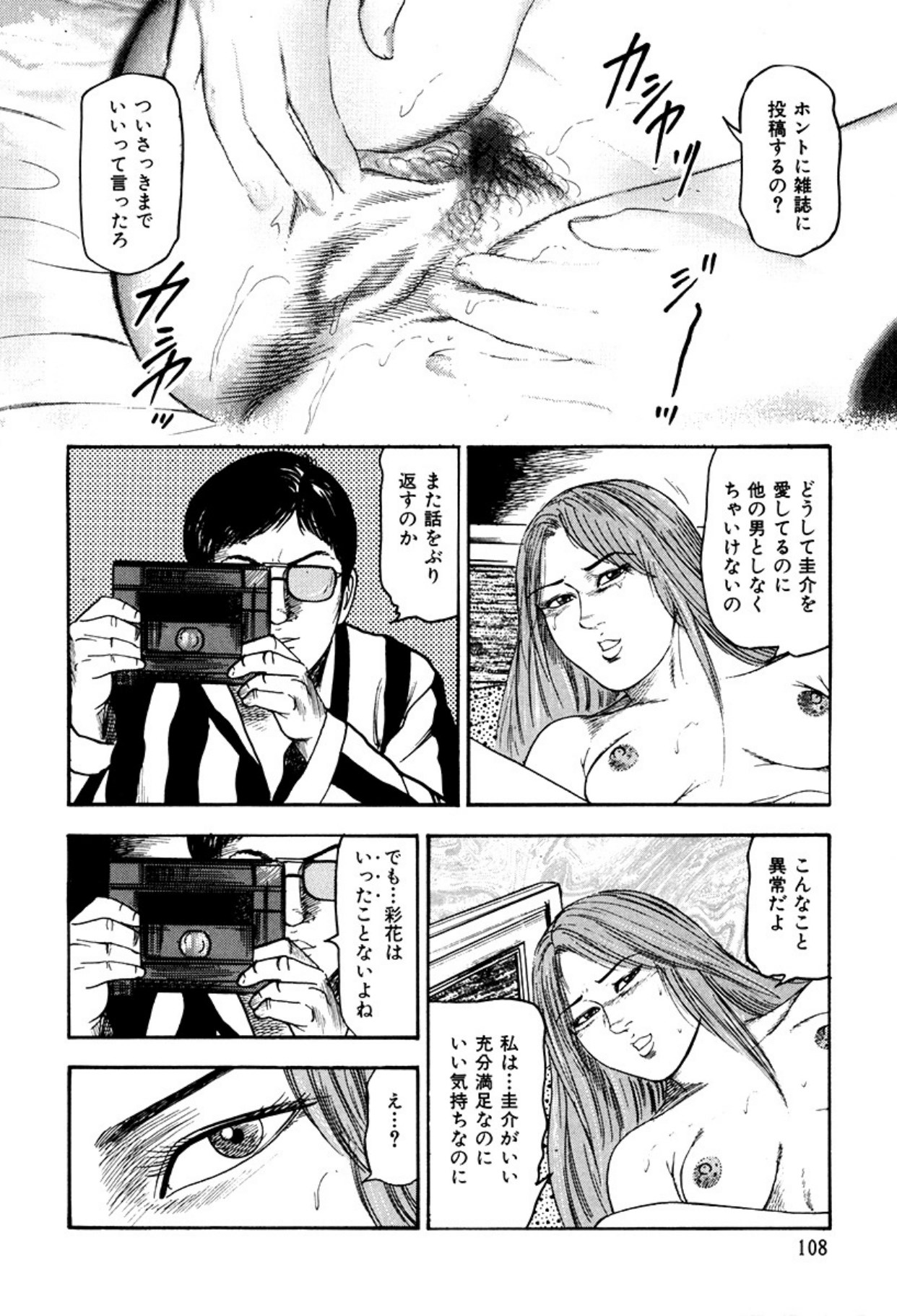 Shoujozuma Kachiku Nikki page 110 - bondage tankoubon hentai manga - read online free